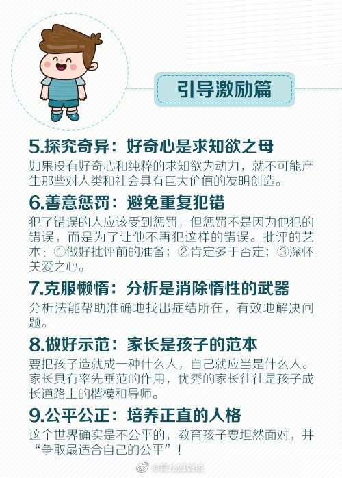 爸妈不要遇事就责备孩子，一定要学会鼓励 