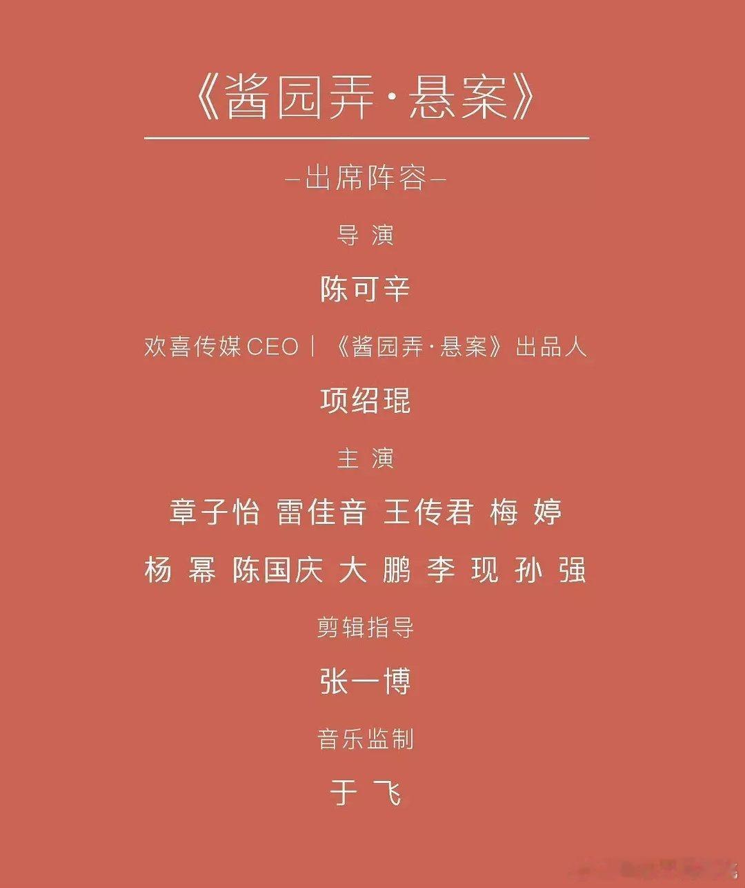 酱园弄的音乐监制是于飞啊，封一的音乐监制 被封2开除了[笑cry] 那大酱一定要