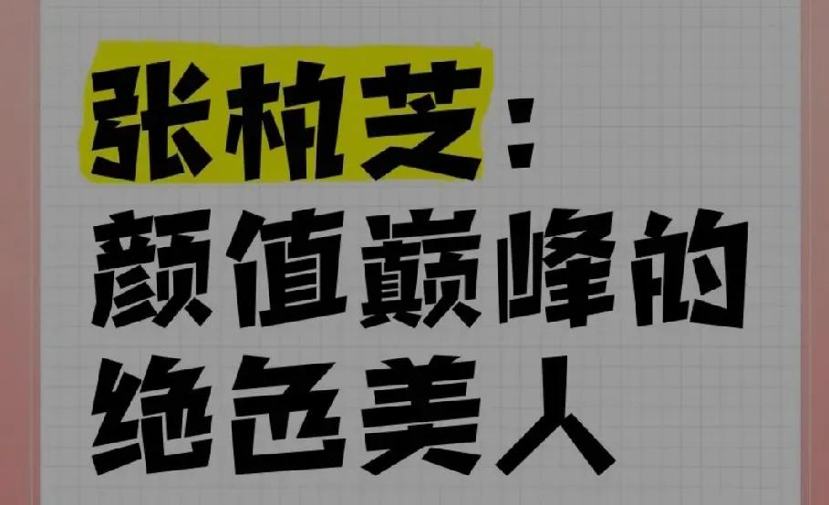 她拥有清新脱俗的外貌，精致的五官和那种天然去雕饰的美感让人印象深刻。除了外貌，她