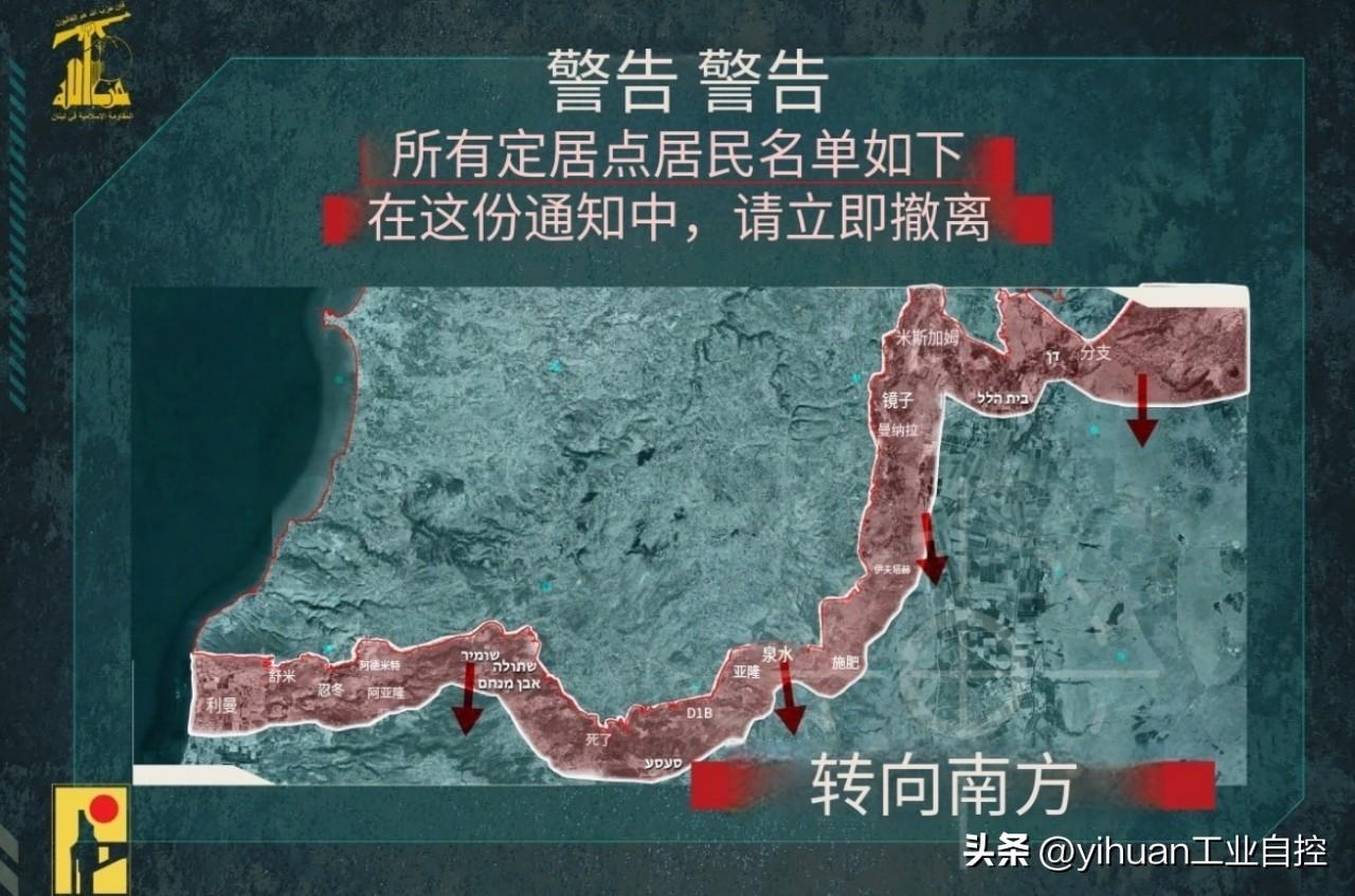 【真主党向以北部居民发布撤离警告】
    黎巴嫩真主党有样学样，向以色列北部定