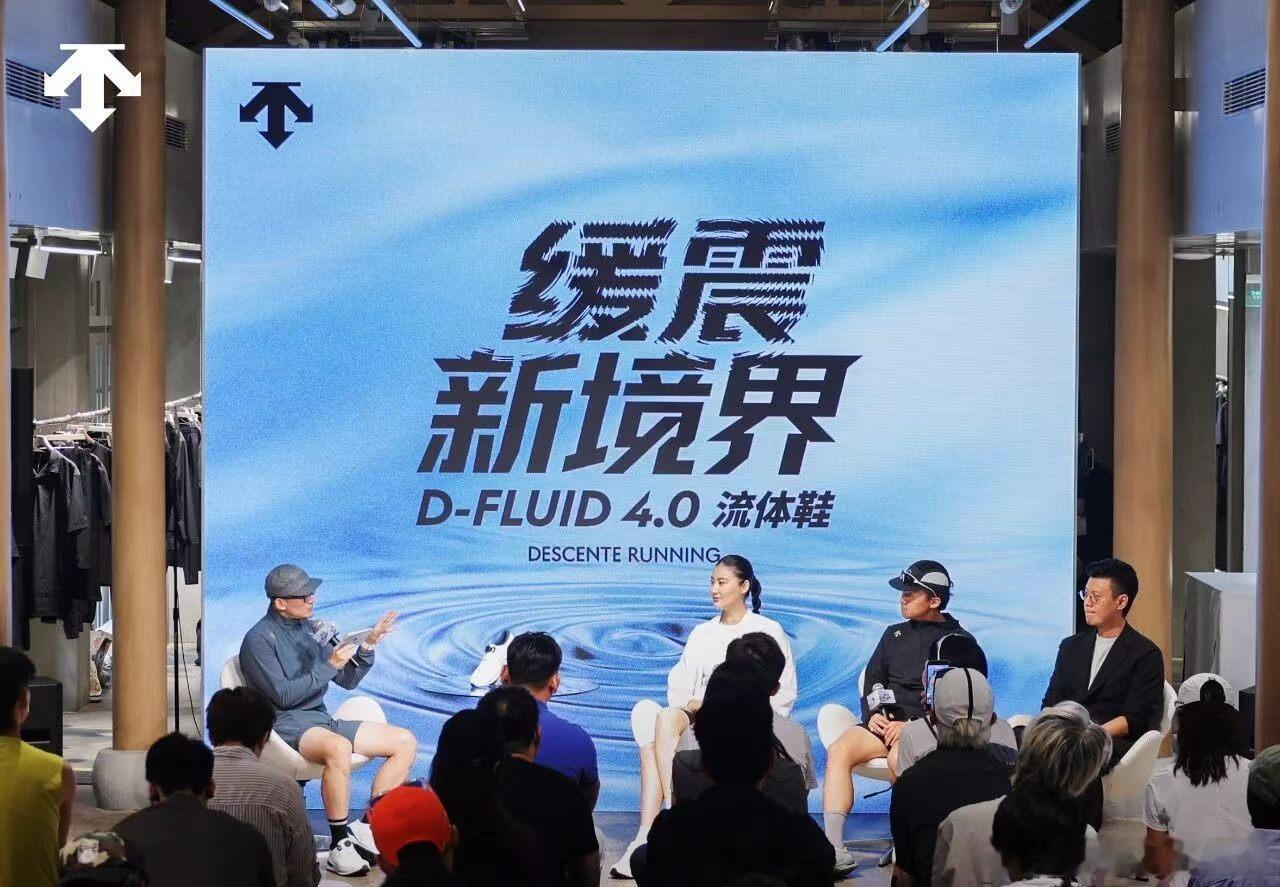 DESCENTE迪桑特 关注到迪桑特这场双城跑步分享会，分别落地北京华贸和上海新