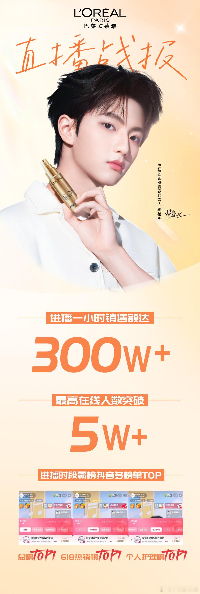 个人博一个小时300w 好牛逼 