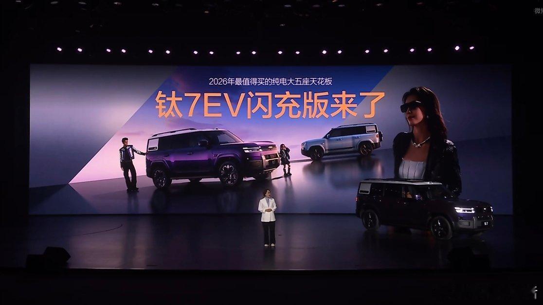 方程豹 钛7EV闪充版来了，这个价位纯电SUV的首选！