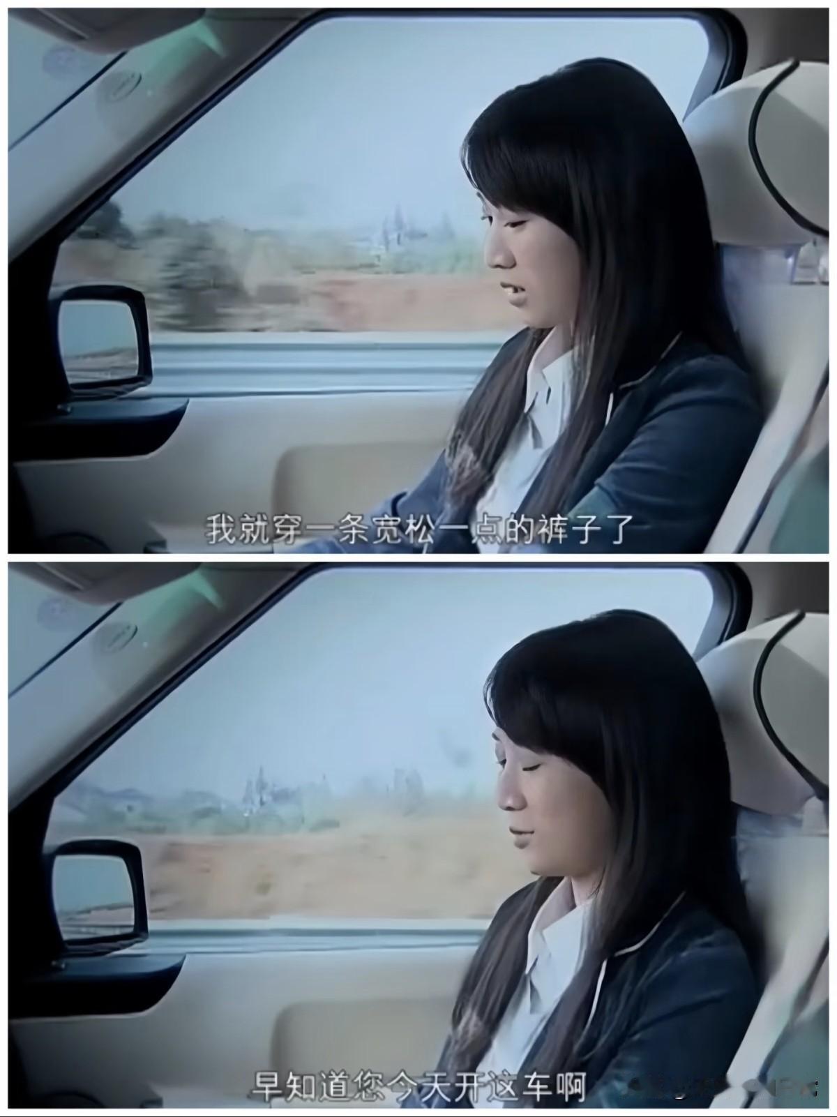 蜗居：海藻坐在宋思明的路虎里，抱怨道：“早知道您开这个车，我就不穿牛仔裤了，它太