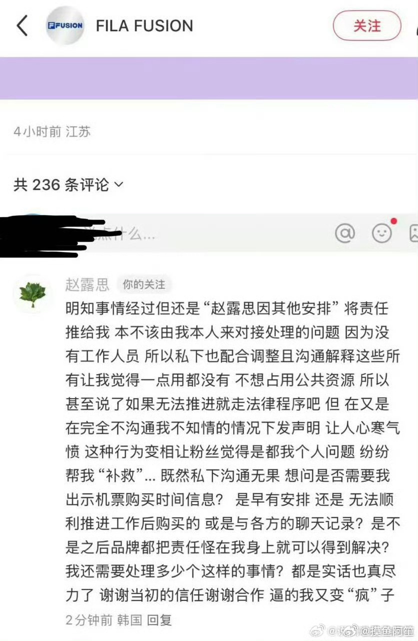 赵露思回应FILA直播取消……她有一种情绪很多只能用这种方式抒发的感觉……实际上