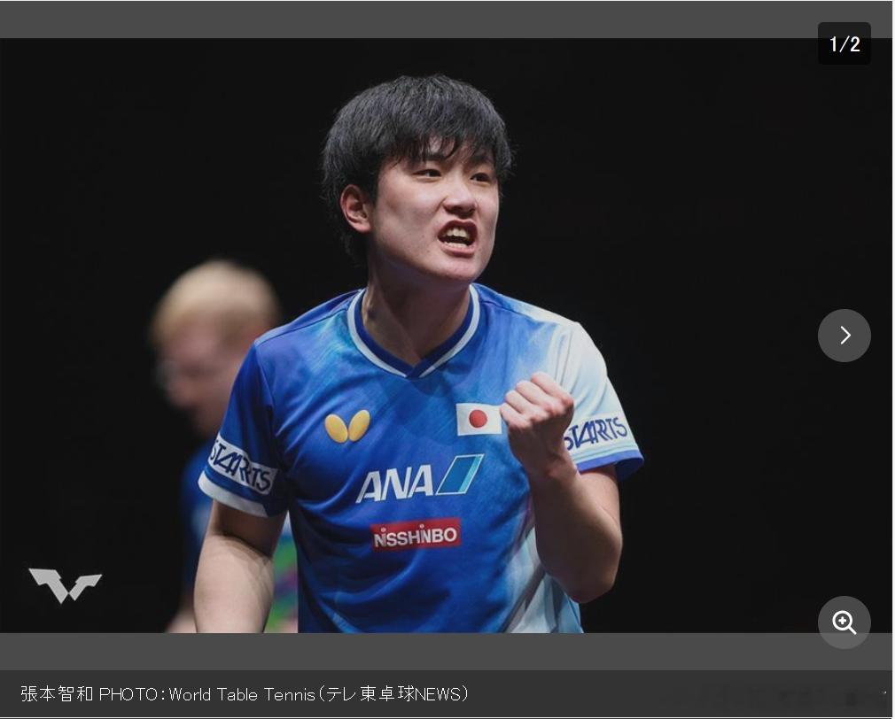 wtt年终总决赛25张本智和 【日媒】《张本智和力克世界第二林诗栋晋级决赛！向总