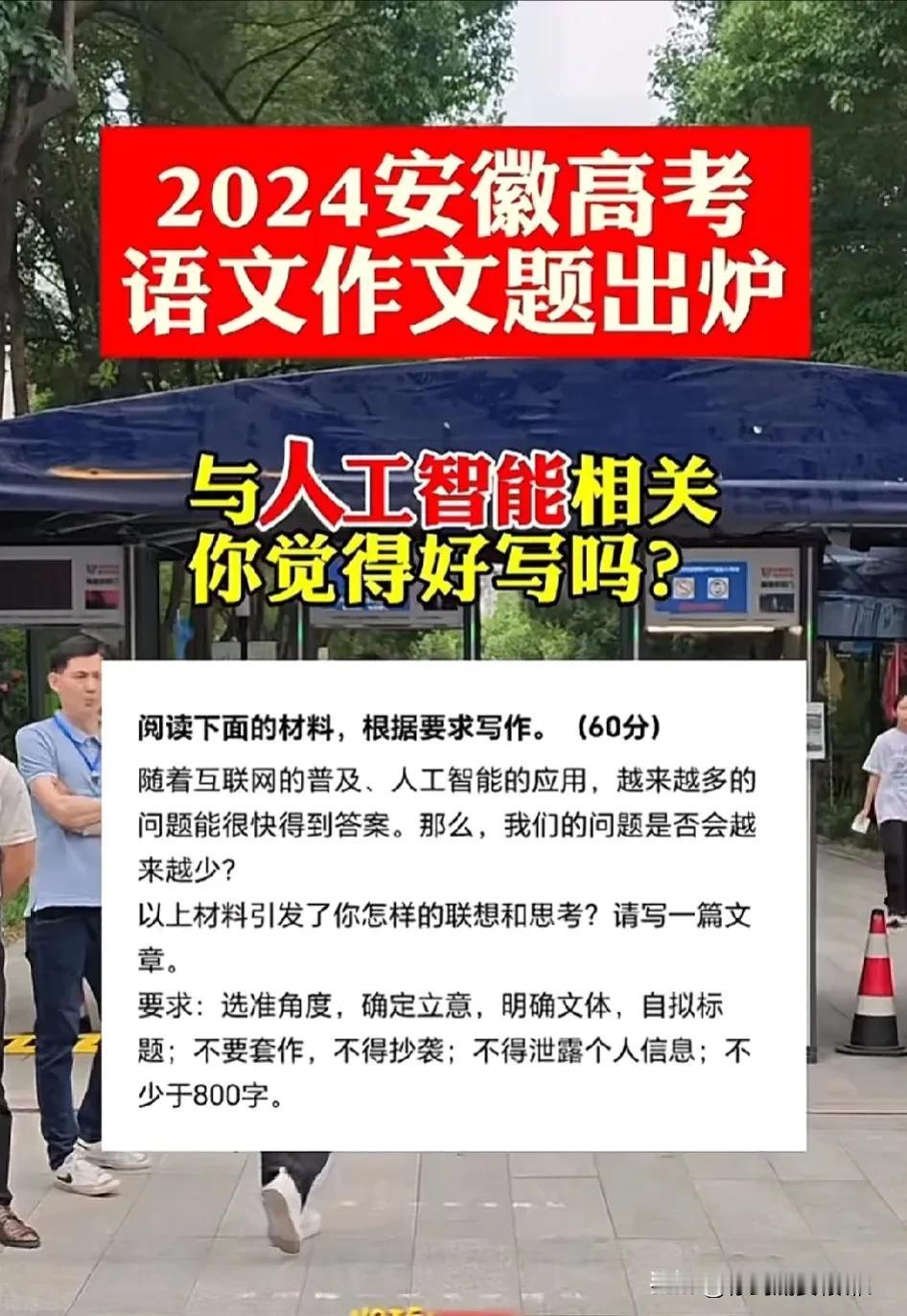 真不是我杠精哈，AI的推广好像也就这2年，我只是疑问，会不会存在一些山区的高三孩