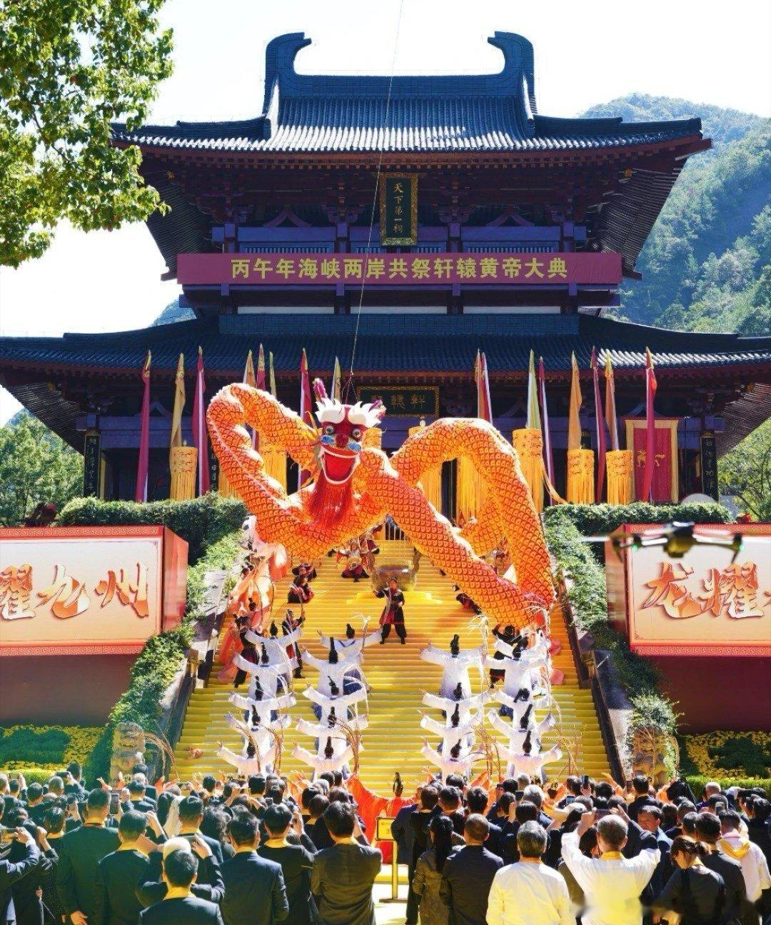 10月18日，正值重阳佳节，丙午（2026）年海峡两岸共祭轩辕黄帝大典在浙江缙云