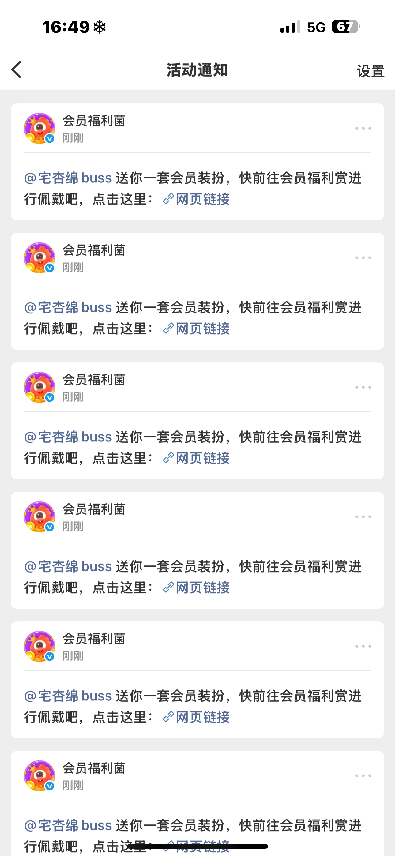 依旧装扮界最严厉的姐姐and王安宇老婆又给我送了6个