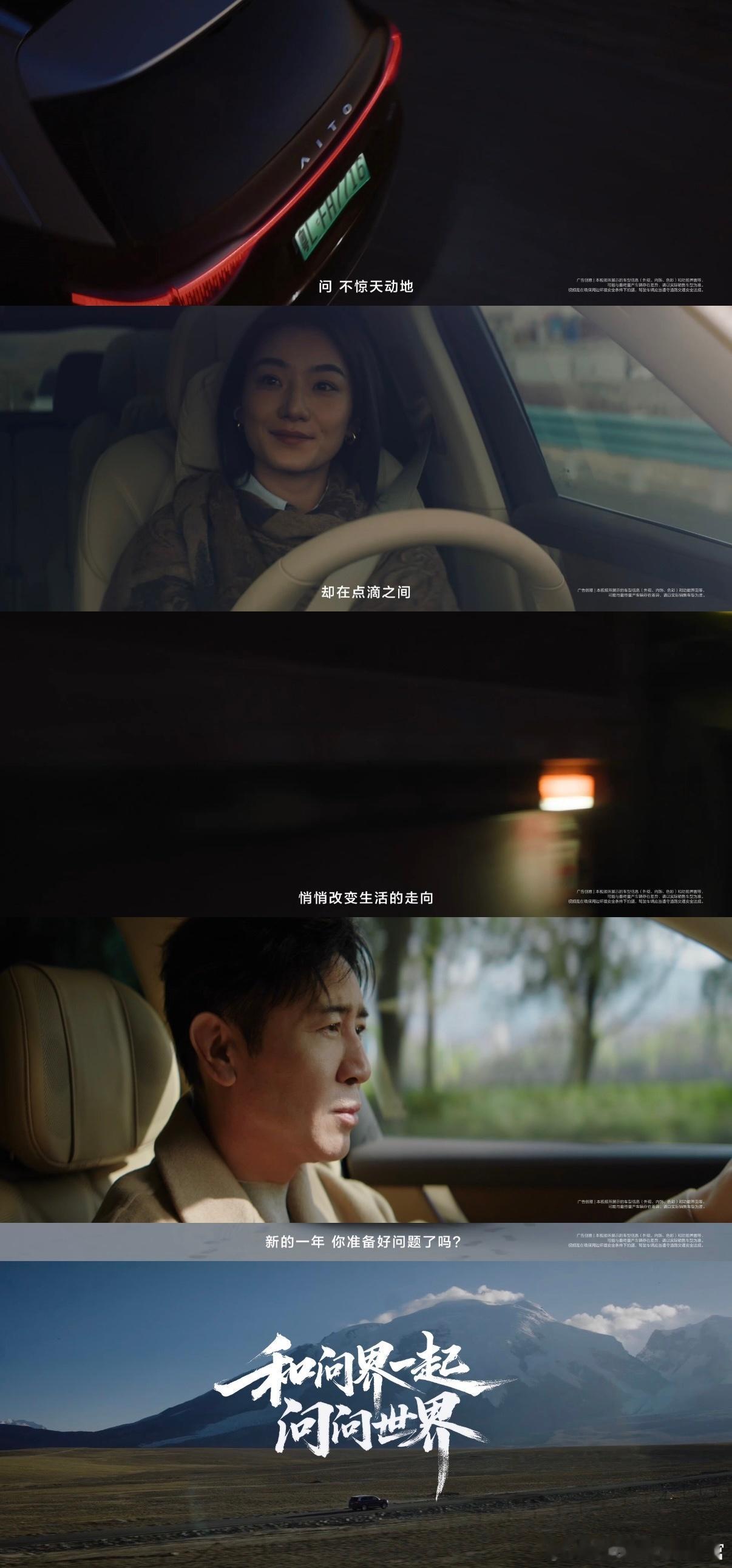 问界M9已经2周年了，2025年也马上要结束了。问界找来了于和伟，拍了个以“和问