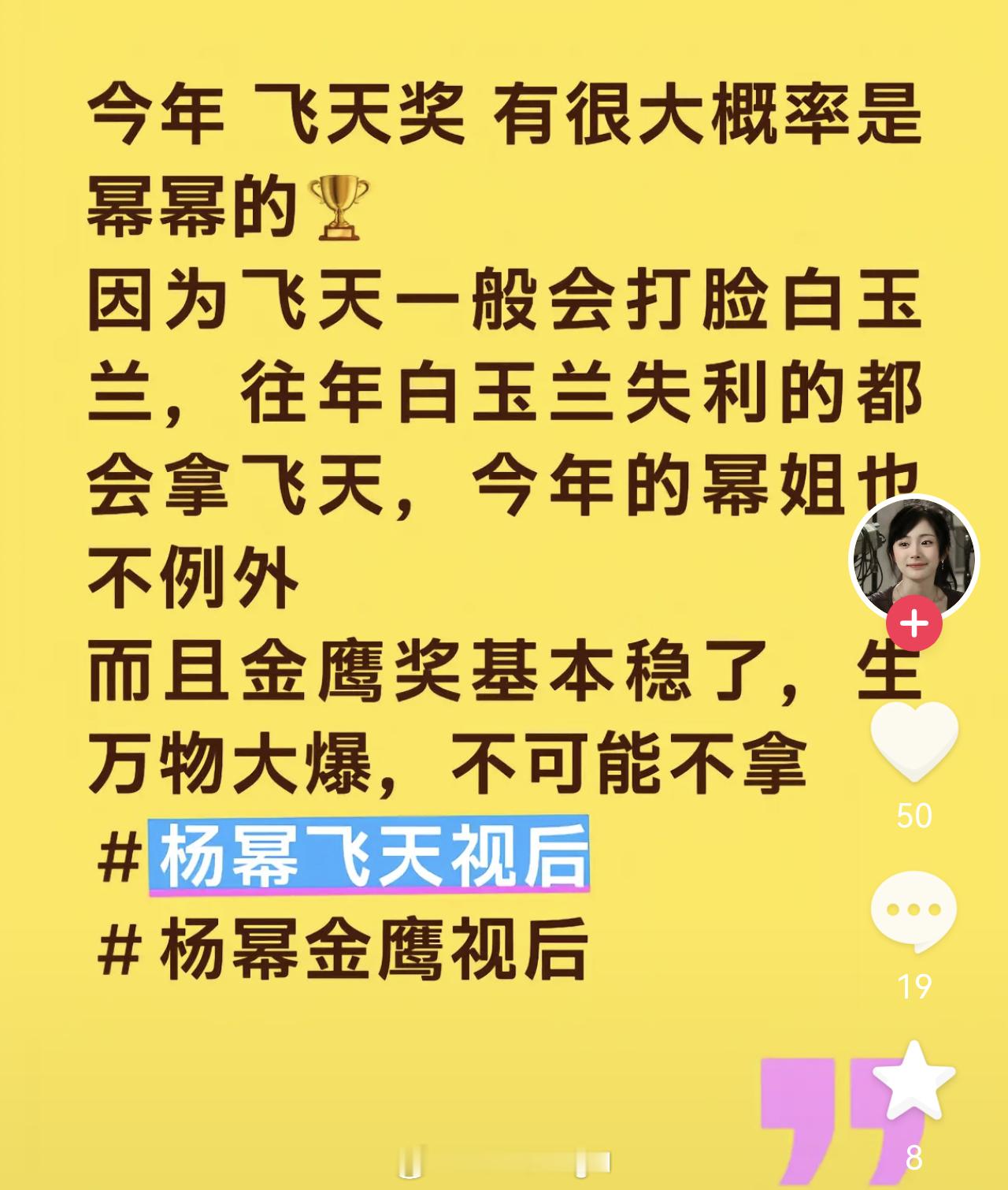 有没有一种可能没提名的已经拿了另外还是不忘提前开🍾提名都没出来就梦获奖了 