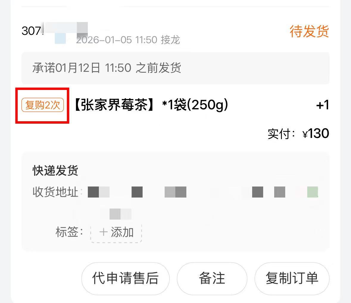 首次活动买1斤送一罐，莓茶我现在每天一杯，每年夏天都必喝，坚持两年了，对睡眠没有