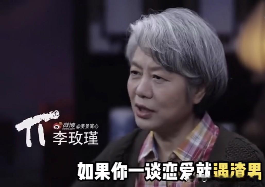 如何识别亲密关系里的危险人格？李玫瑾认为，越是客气的人越要小心。