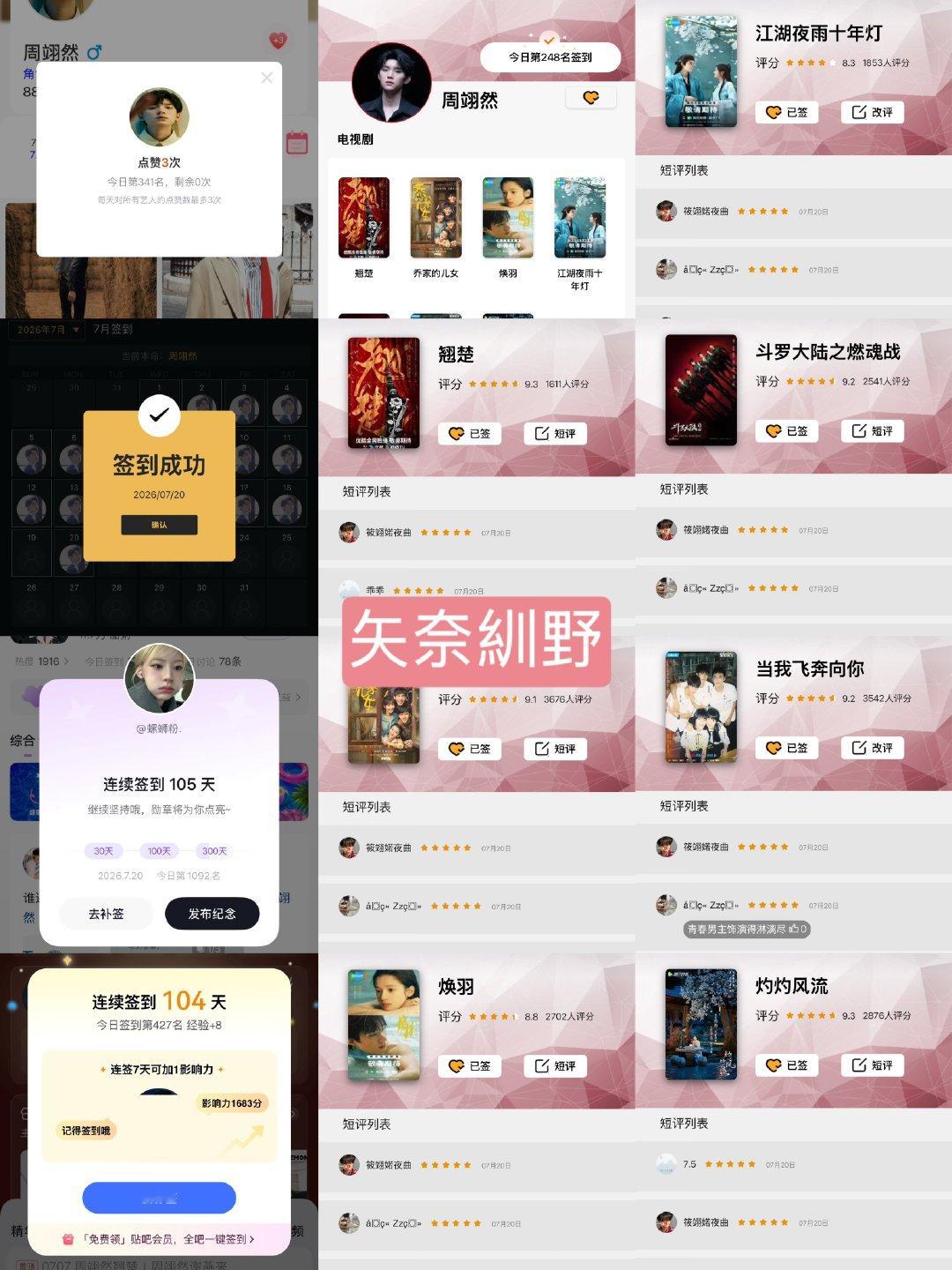 周翊然  7.20📖🍊 