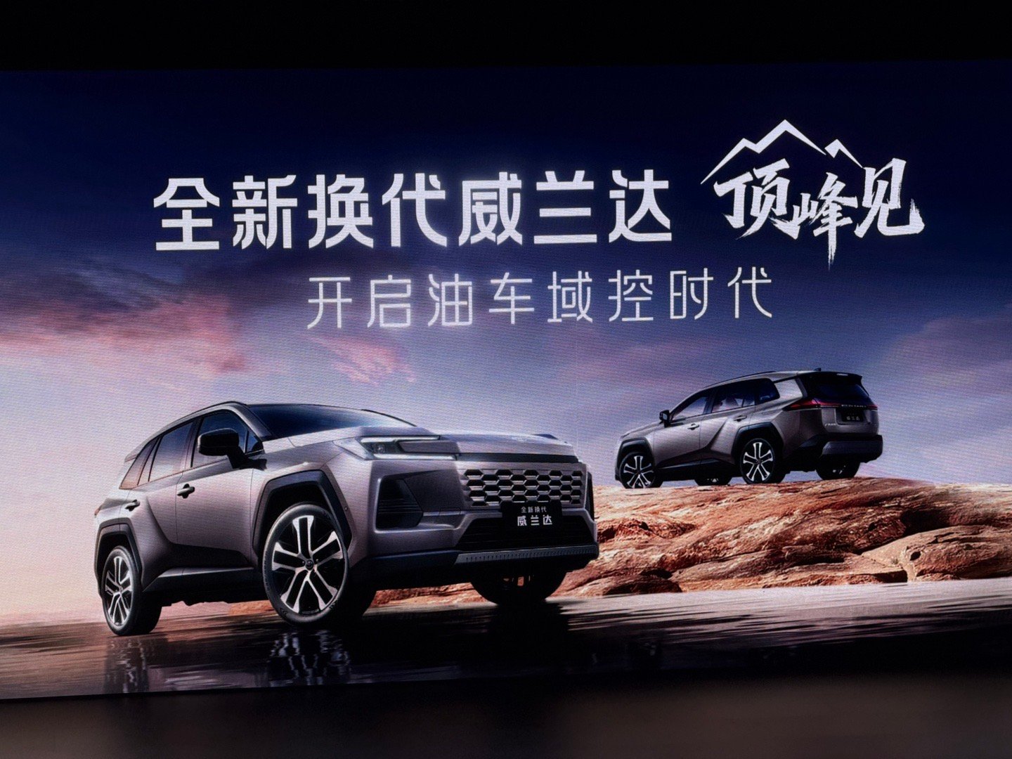 20号发布会很多，但请大家别错过全新换代威兰达发布会，这车我也试了，蓝牌新势力真