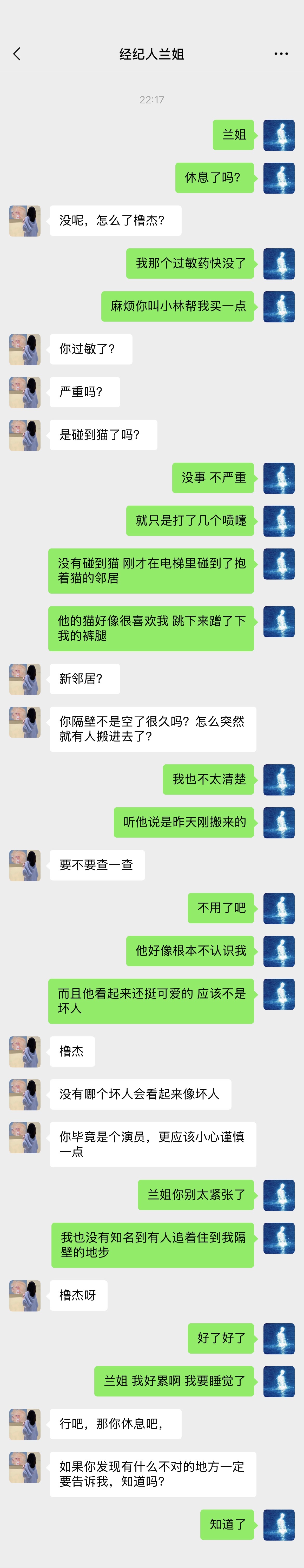 橹穆[超话]  🩵🩷橹穆 📱《怎么和跟踪狂谈恋爱了？！》01*不温不火演员