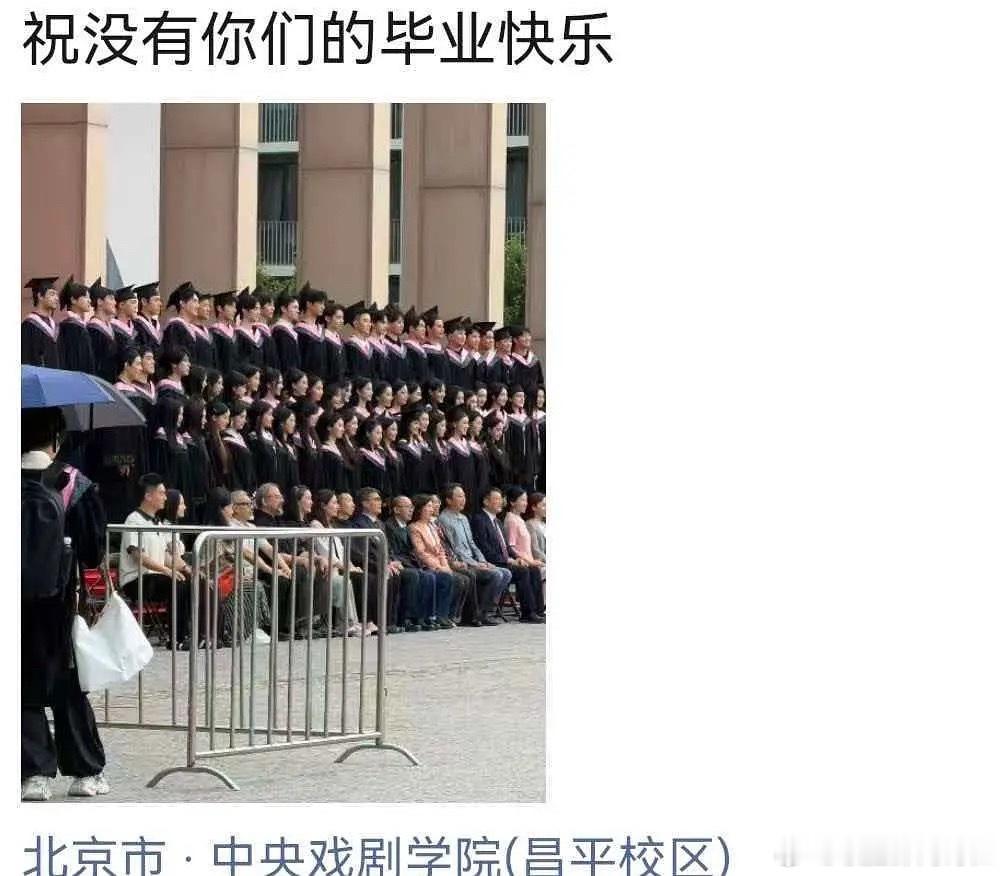 唔毕业照拍完了 