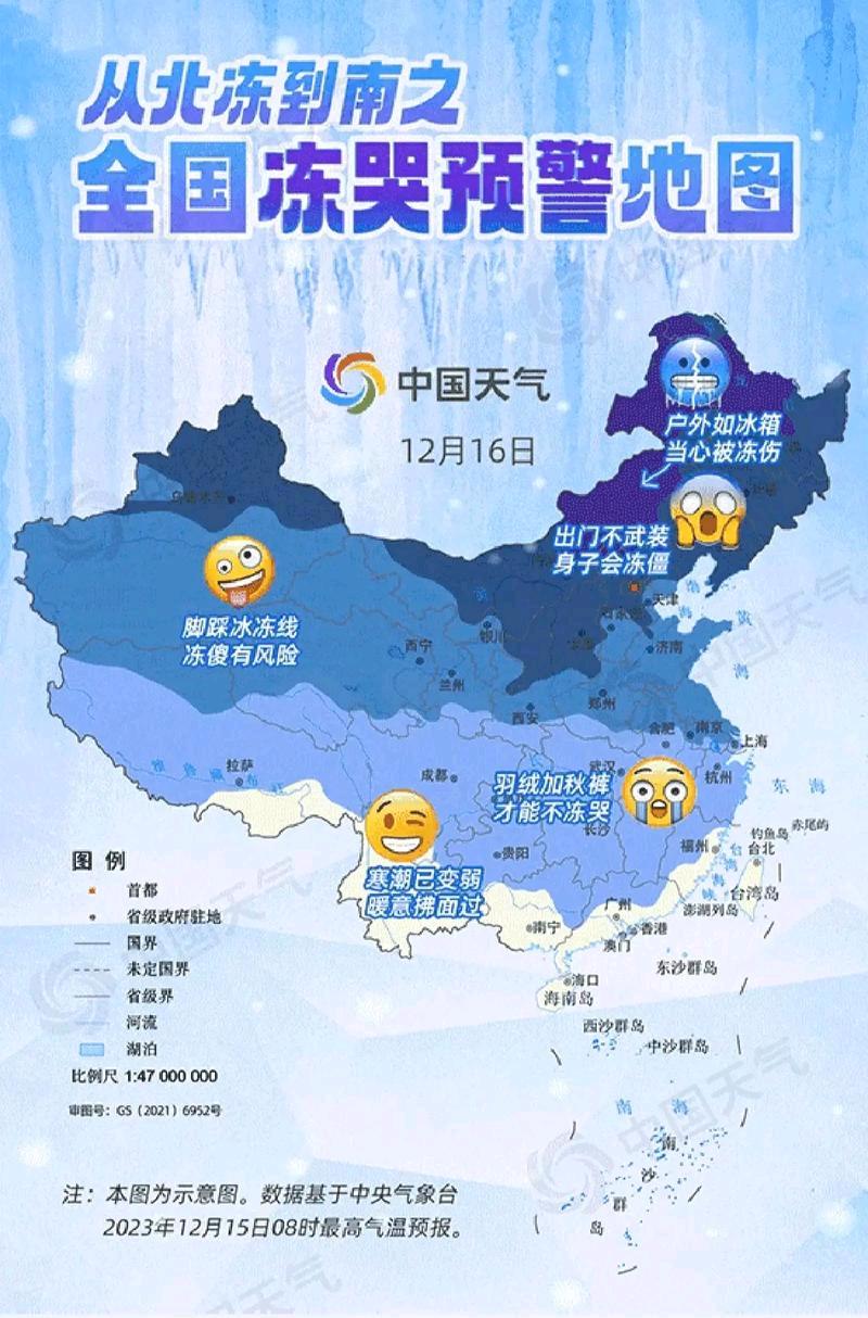 冬至刚过，冷空气就来了个"下马威"！江西浙江一夜降温15℃，这波寒潮来得真够猛！