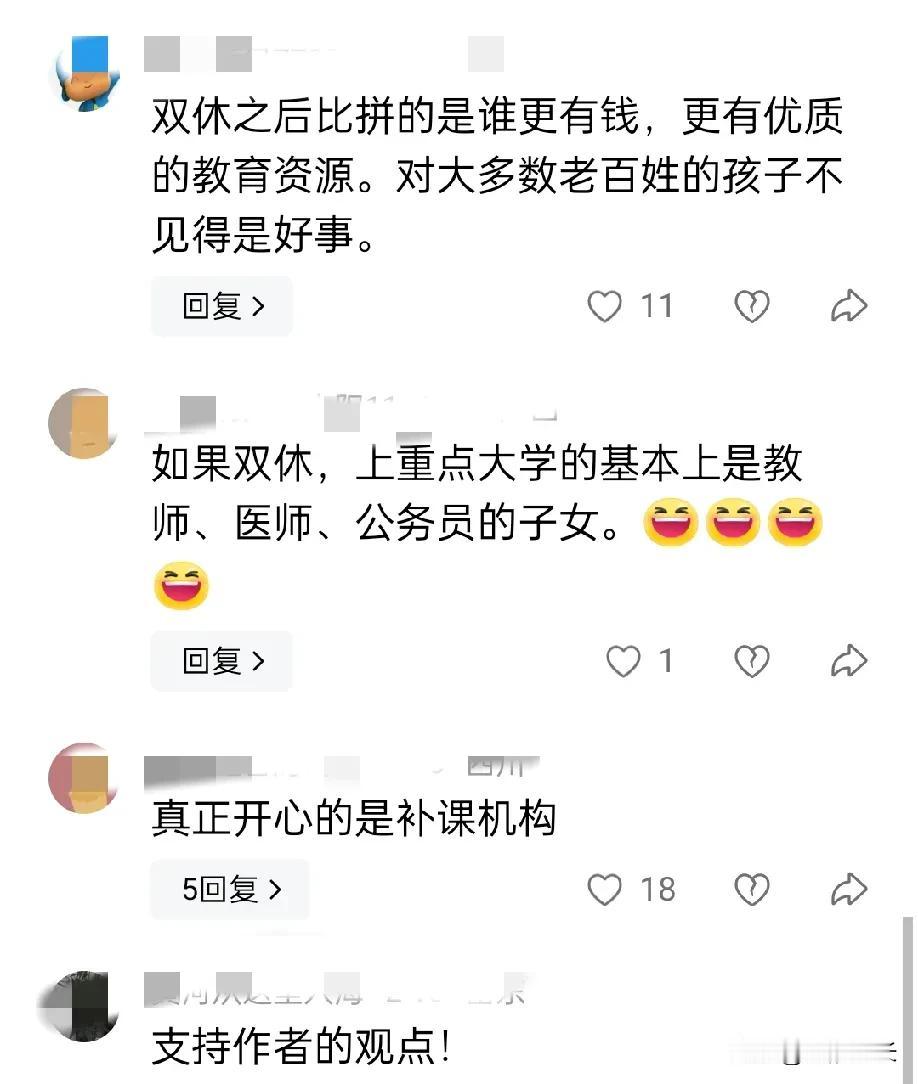 大家要明白，高中双休对于国家选拔人才一点都没有影响，我们真正需要的那一批人不会受