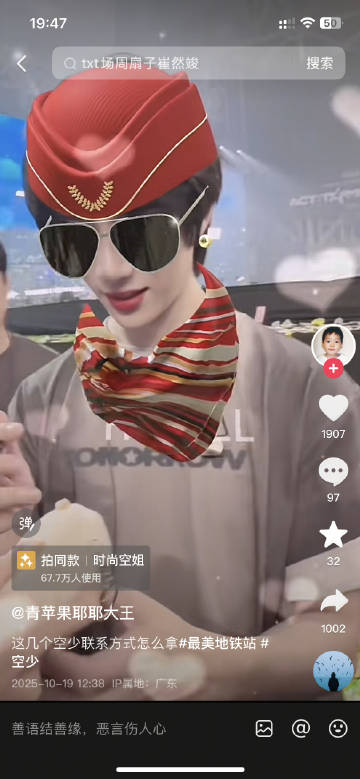 飞机上怎么要空姐微信?