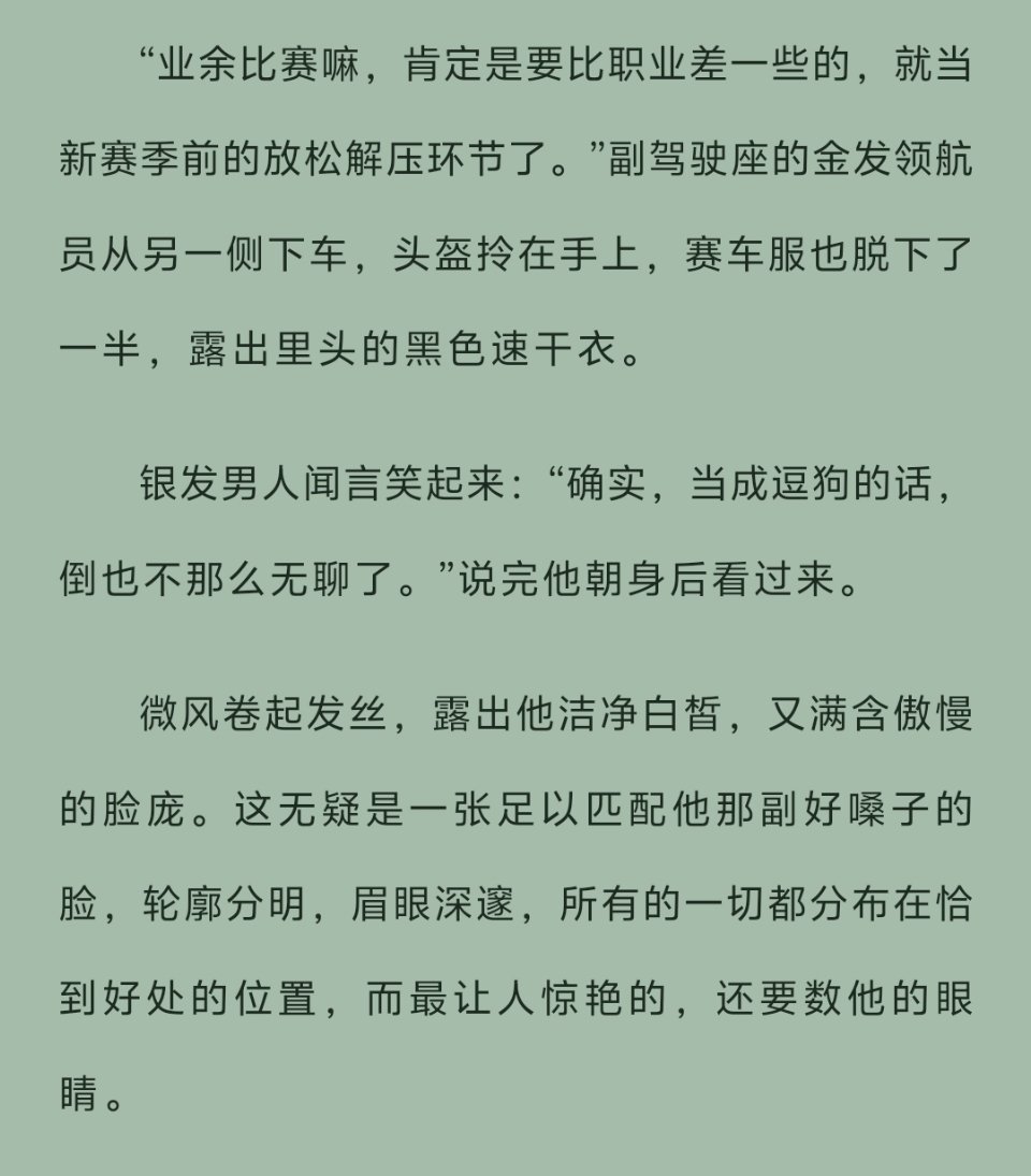 好帅的鸟 ​​​
