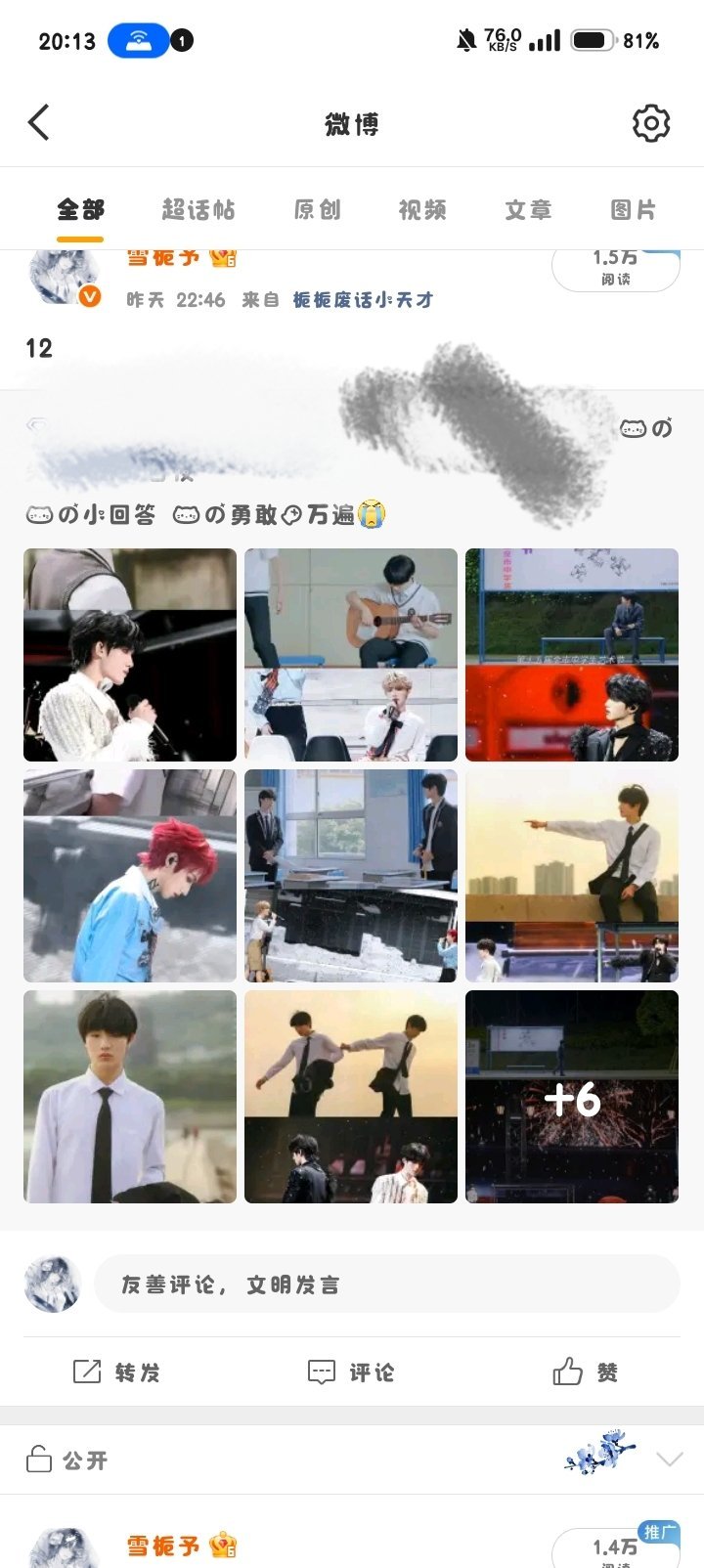 二手 30w阅读量 计入多 信誉图  专栏 · 各种信誉图