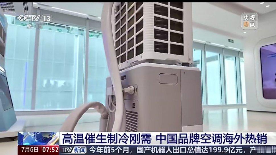 中国免安装空调欧洲一台1000欧专属欧洲的免安装空调出现了，不用破坏古董外墙，省