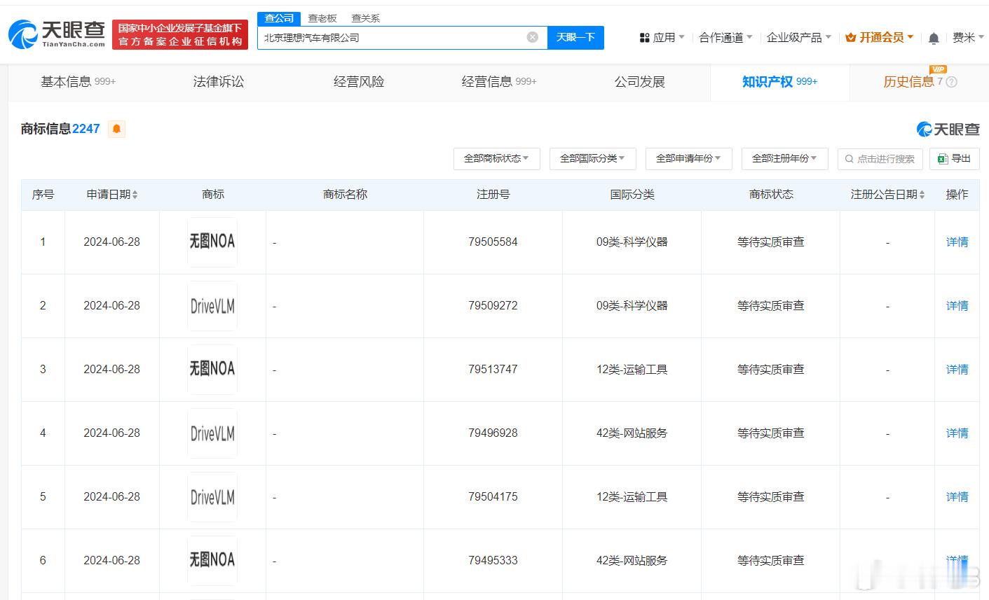 天眼查等平台上的信息显示，#理想汽车# 最近似乎在尝试注册多个无图NOA相关的商