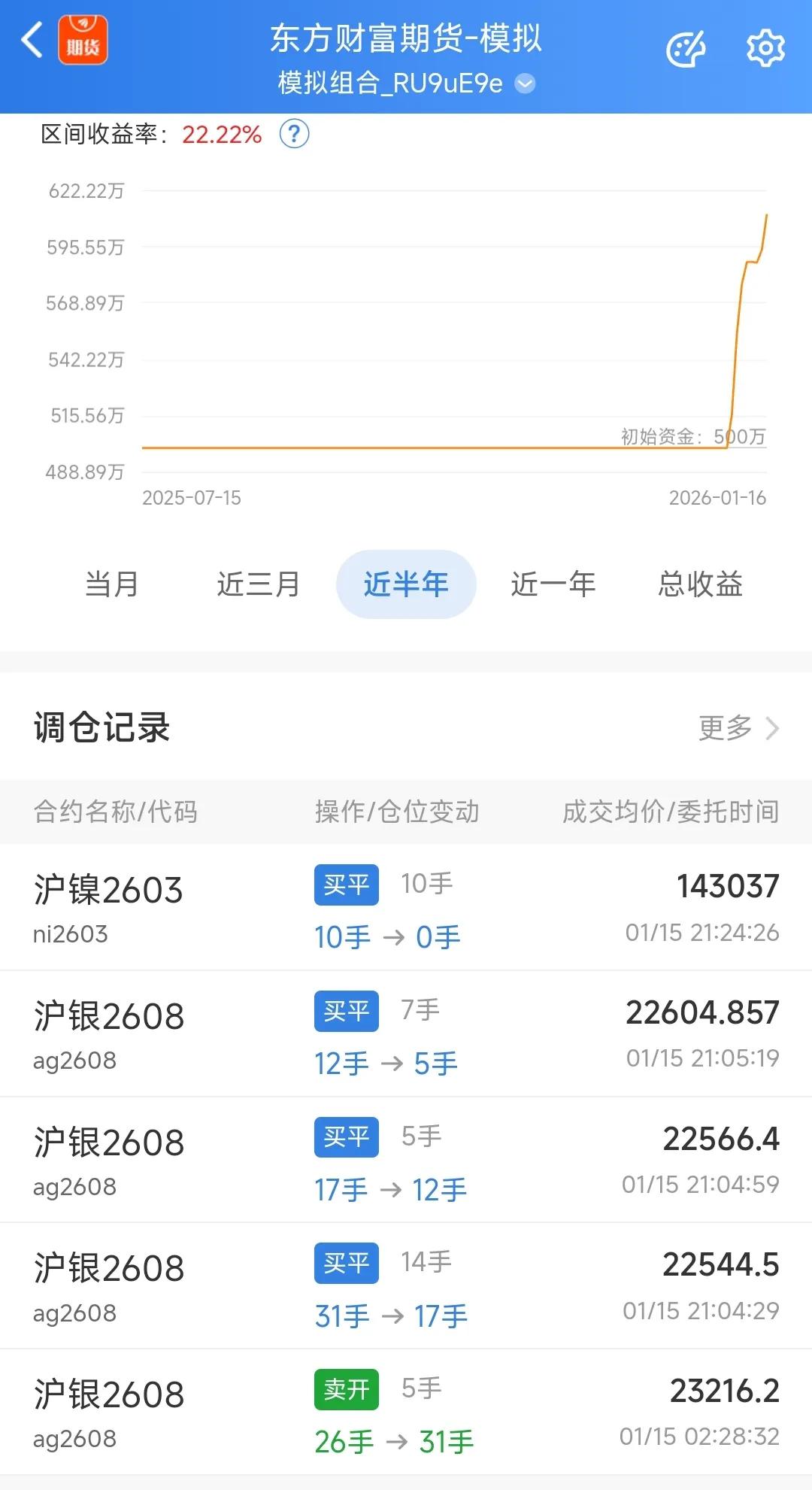 为什么模拟仓可以大赚？而实战不行？碰到好的机会，大概率赚，模拟仓不管三七二十一，
