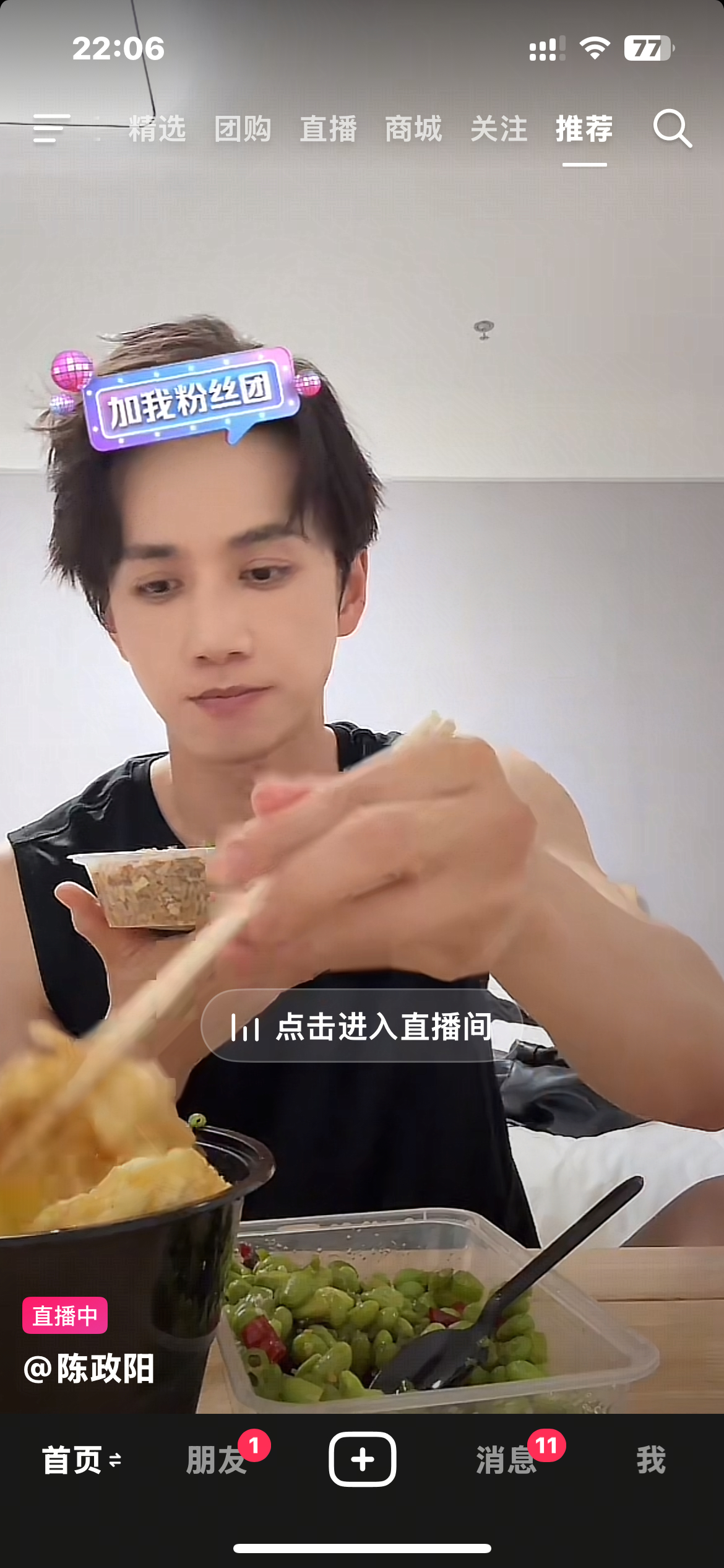 老虚今天开饭挺早啊[泪奔]这个黑眼圈不得了！ ​​​
