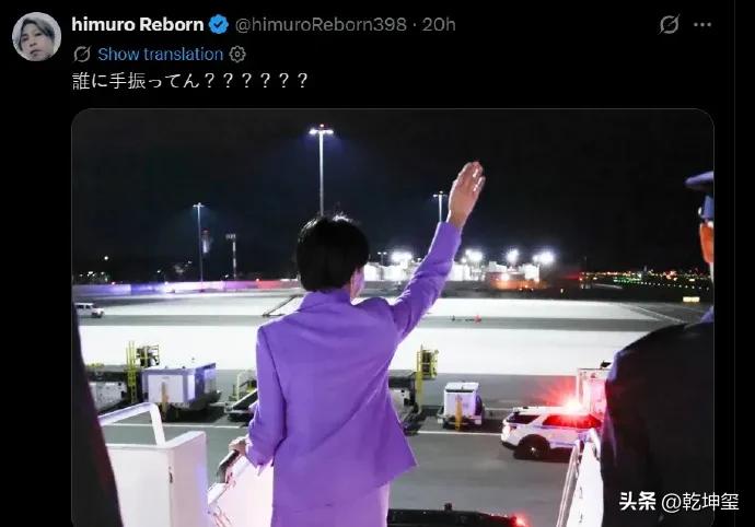 高市早苗去联合国开会丑态百出？高氏刚到美国下飞机，没有接机人员到现场，她直接对空