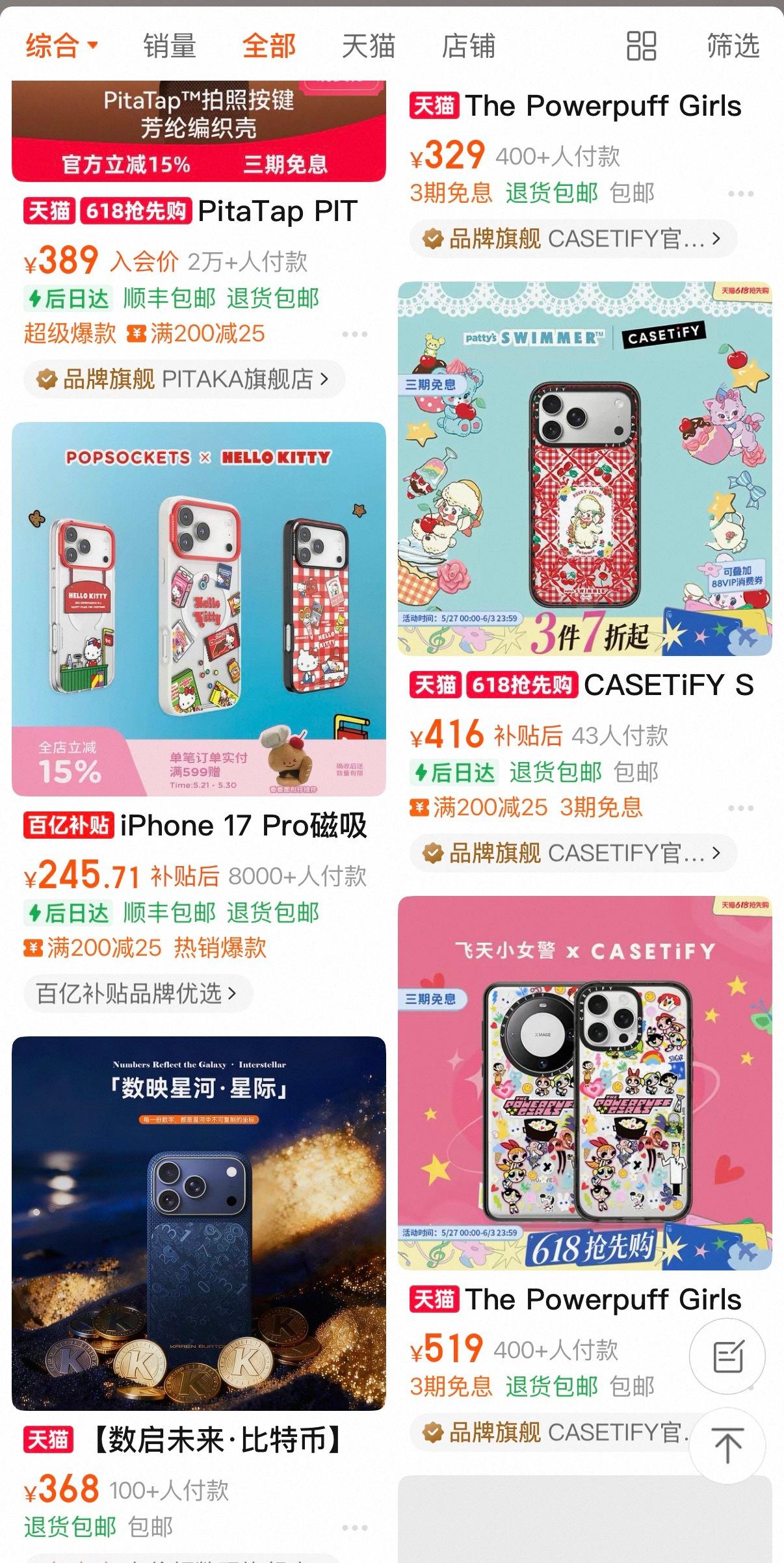 手机壳贵成这样真的正常吗😨 