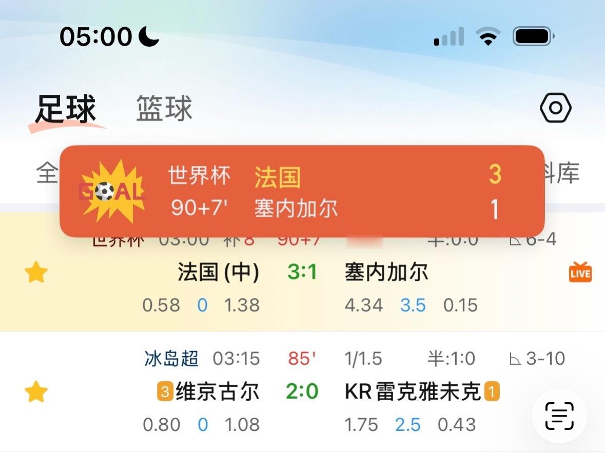 不讲道理的穿盘。不给你2比1走水收尾，非穿你不可。前天的德国，今天的法国，都接住