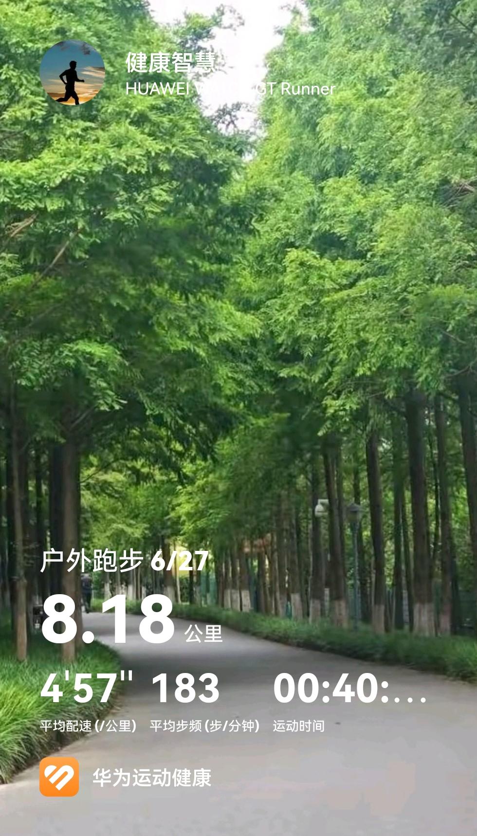 上海2026年6月27日星期六，晨，多云，局部地区阴有短时小雨转多云，气温22-