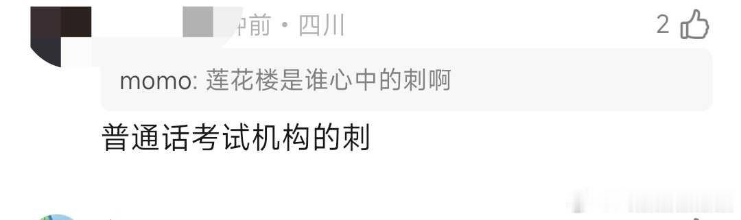 这个回复绝了，太搞笑了！ 