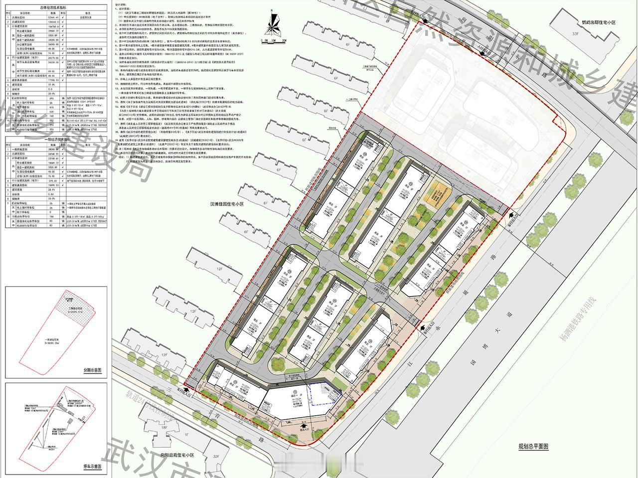 汉阳这里将新建一个集酒店、办公、建材展览展示销售、餐饮为一体的综合园区

12月