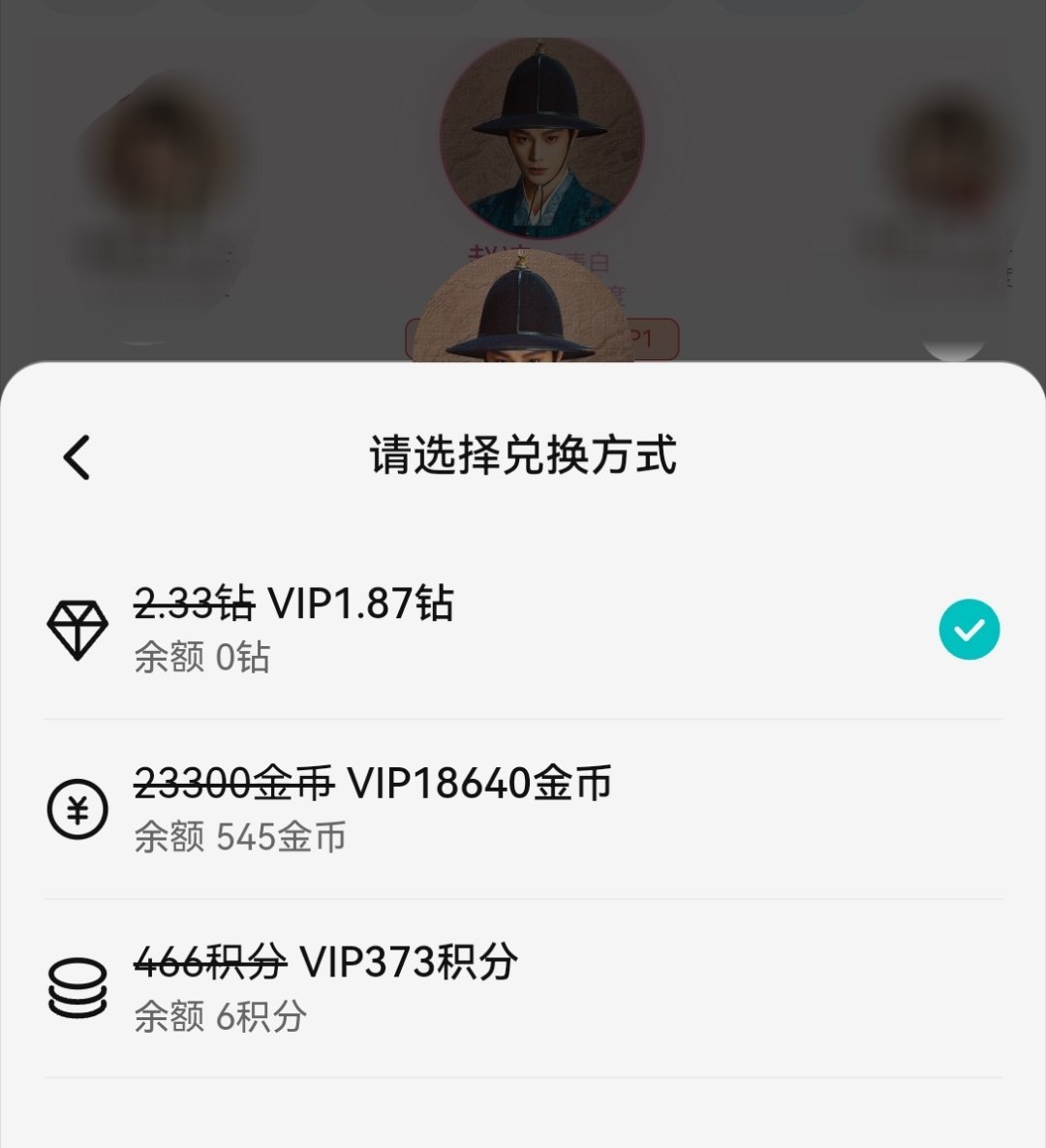 今天开通了追剧通的耗记得领积分！57积分送赵凌🎁丁禹兮花开锦绣