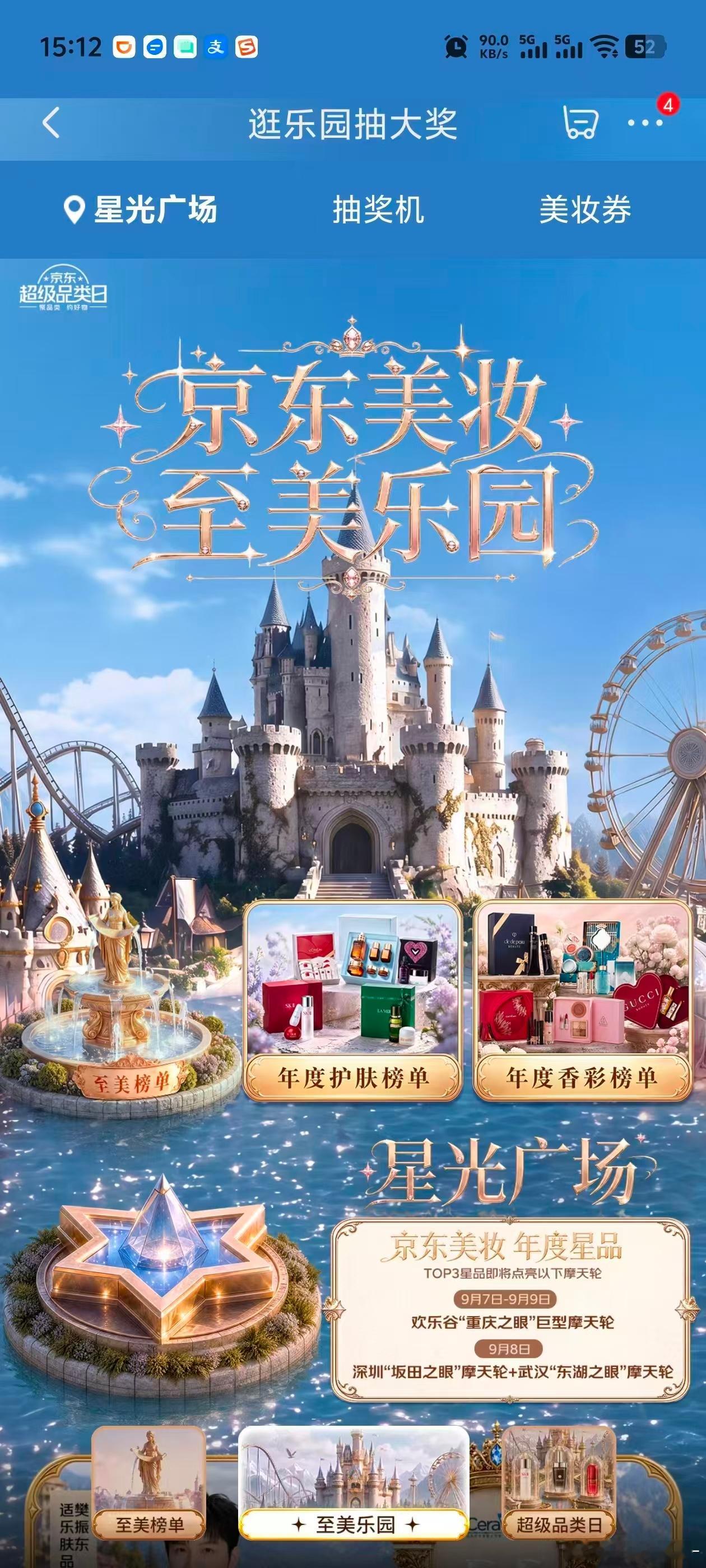 京东美妆万人票选结果出炉京东美妆万人投票结果出炉京东美妆万人票选圆满收官，把美妆
