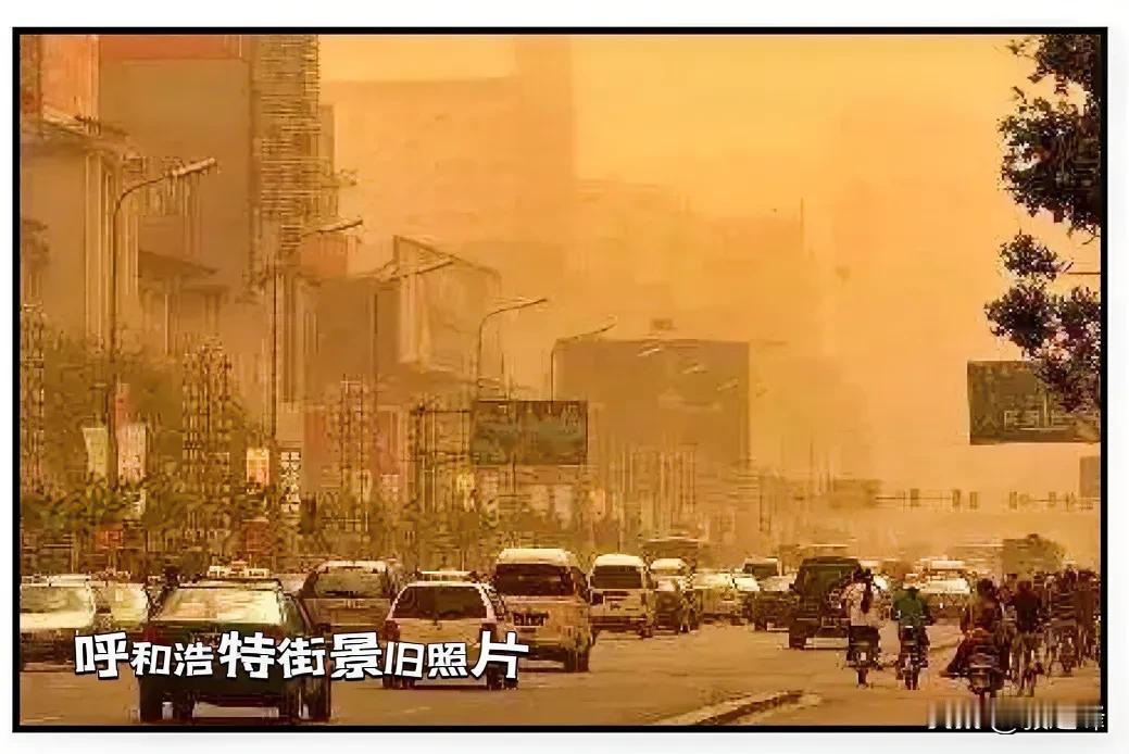 呼和浩特街景旧照片：一张旧照片一份情怀，看看这是呼和浩特当年的那一段路的街景，那