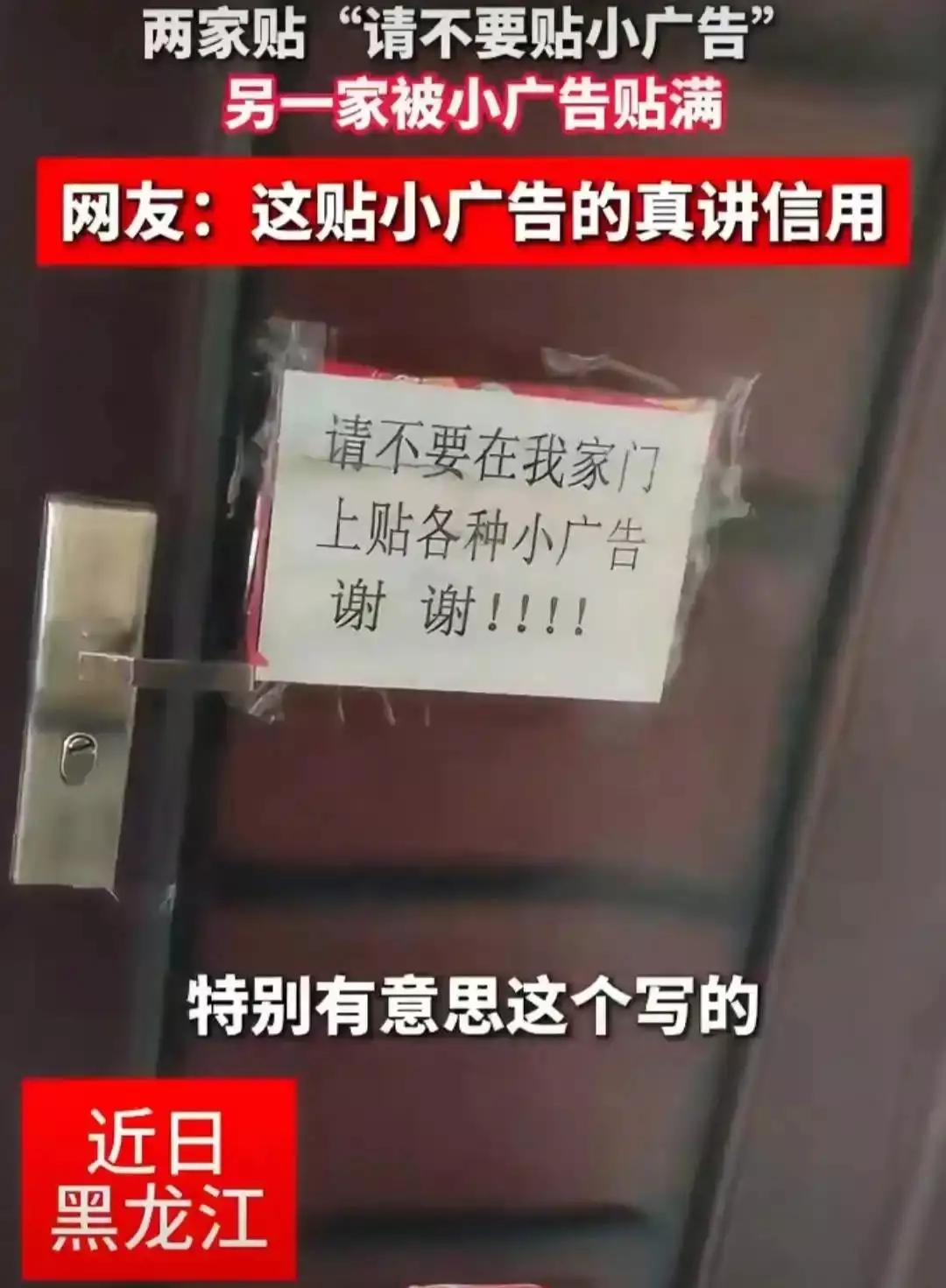 一梯三户，只有一户门上贴满小广告。这件事的背后不一定就像网友说的那样简单。
这几