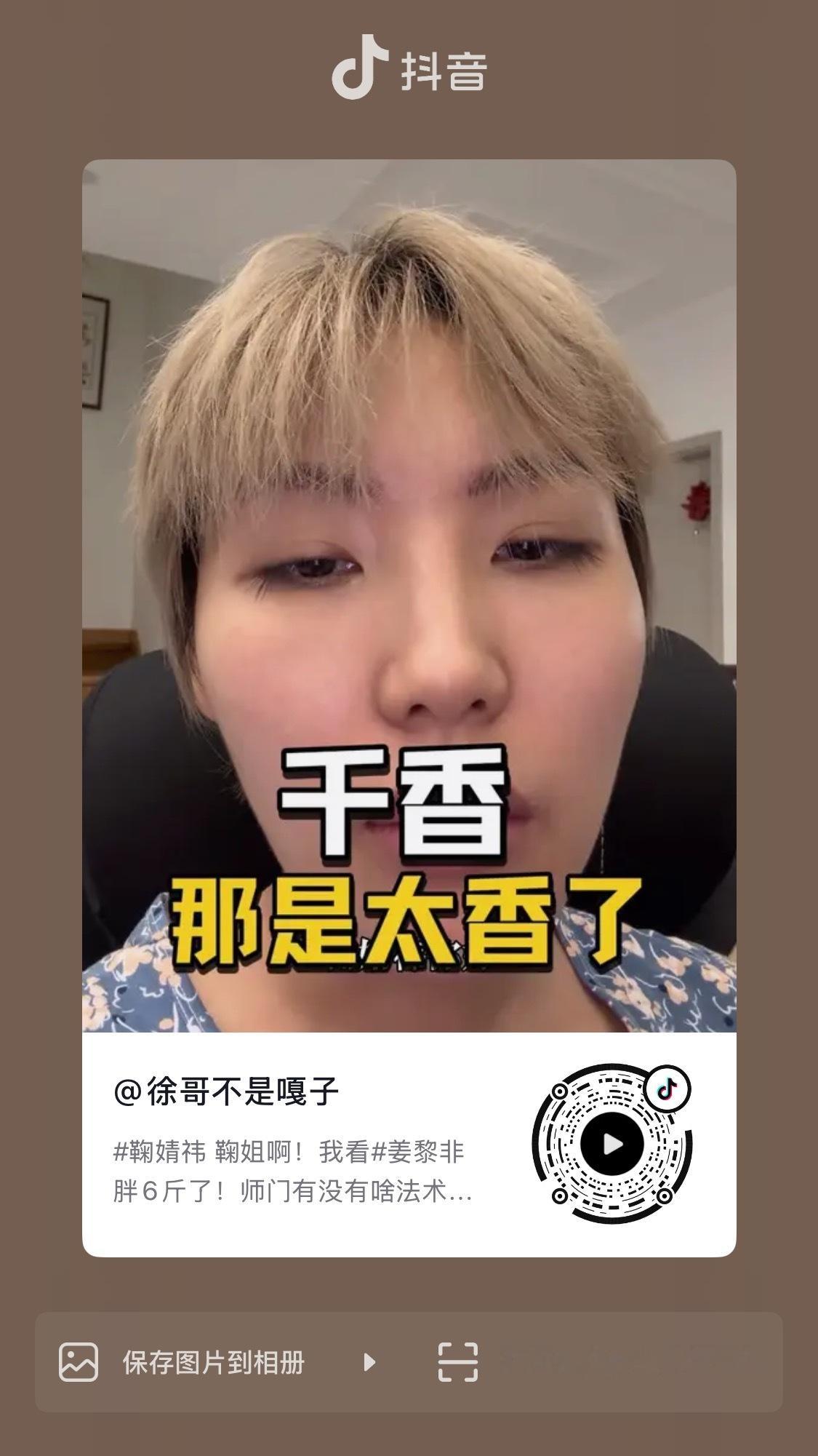 鞠婧祎姜黎非 俺最喜看的repo博主嘎子哥来看姜黎非了，快来支持