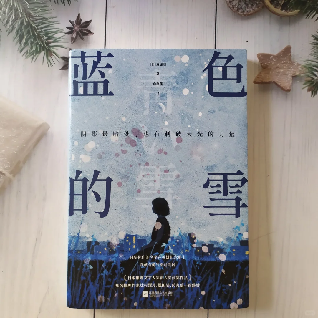 缜密又错综复杂、充满反转