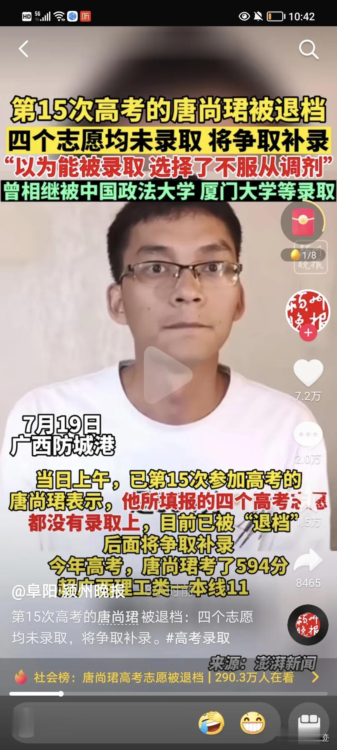 大家可能没有看他的纪录片，我看了，最开始那几年他考的不好，选择的复读，后来考好了