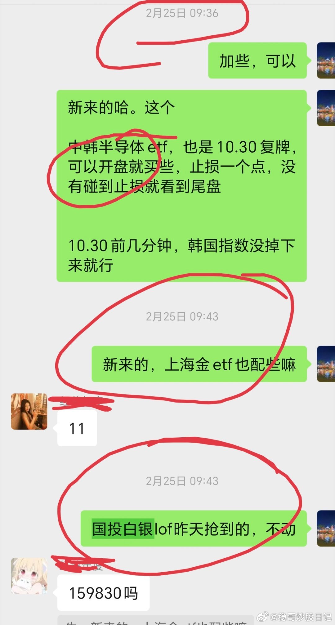 石油股买点在上周一，黄金白银买点在24到27号！！！下周一估计还是石油化工农药那