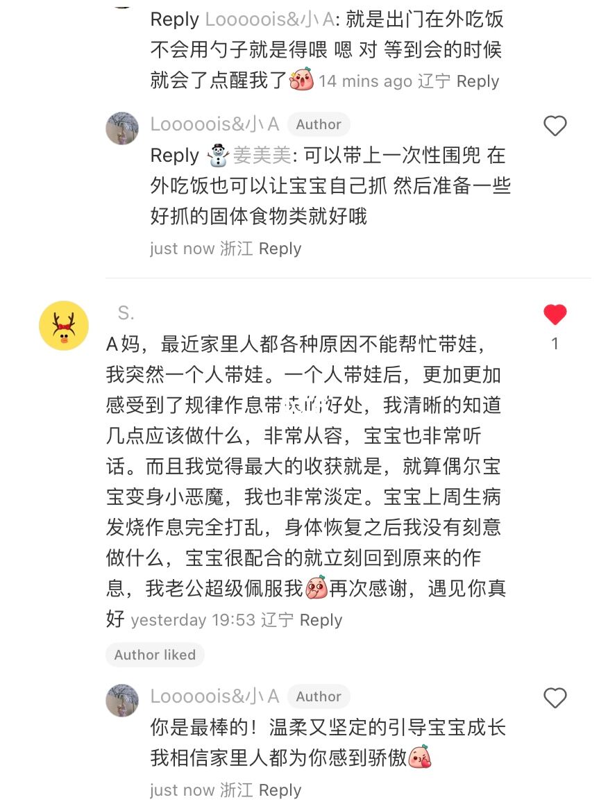 坚持规律作息给新手妈妈们带来的收获和幸福