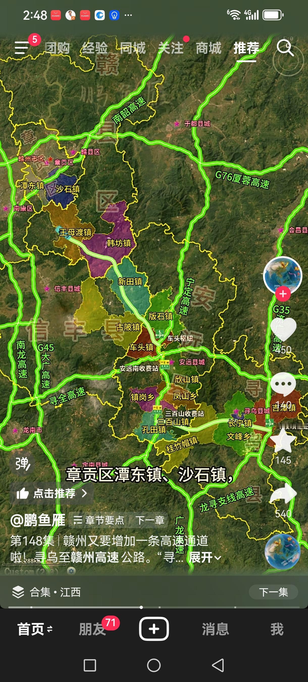 赣州新高速公路即将动工兴建

寻赣高速公路即将开工，寻乌途径安远、信丰、赣县、章