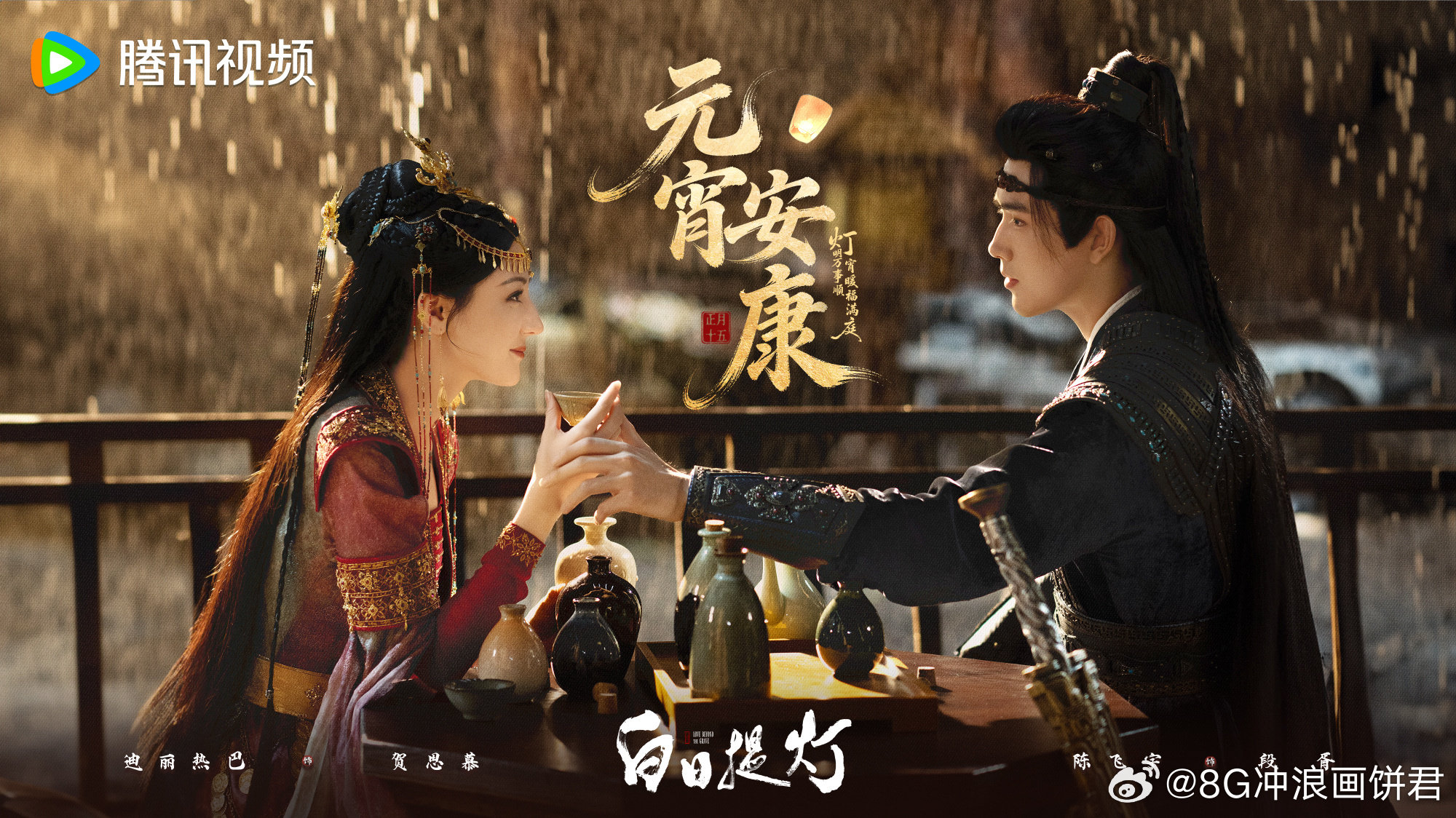 热巴陈飞宇台词尺度热巴陈飞宇这段不建议外放 3.28定档前的糖太顶了！卧榻贴贴+