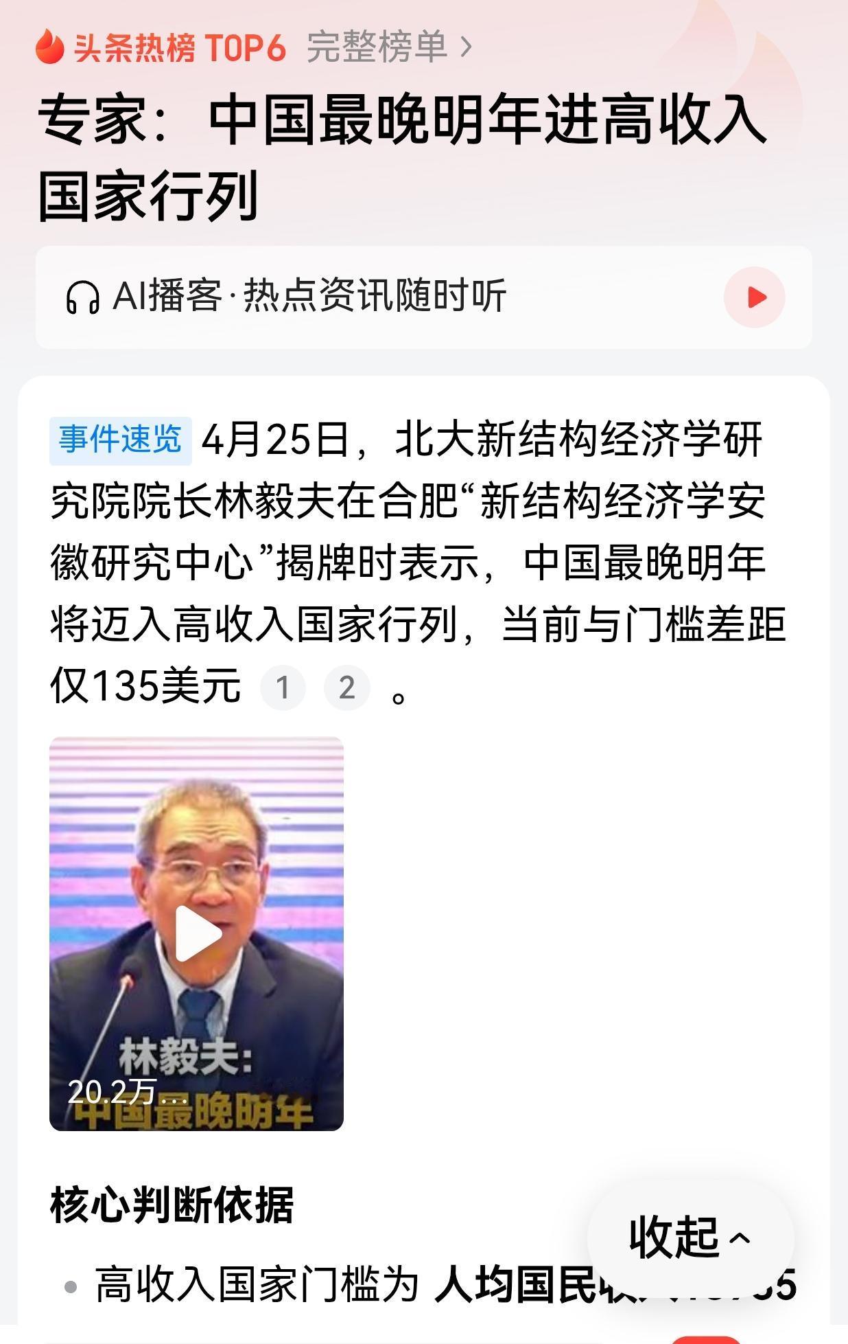 您的一个好消息和我的一个坏消息

首先要恭喜您的好消息:北大新结构经济学研究院院