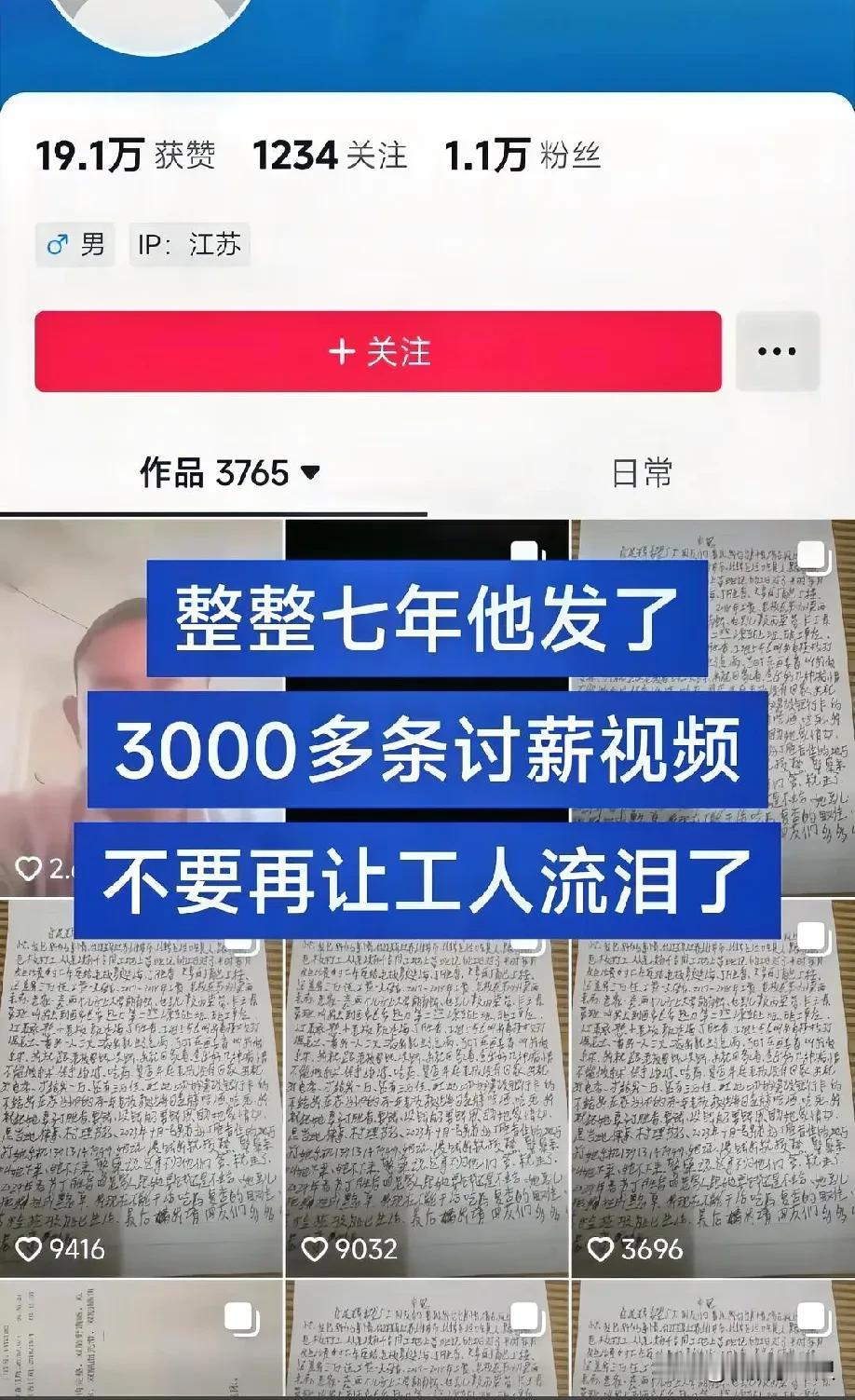 七年没拿到工资，包工头却买房买车，他还能追回血汗钱吗？

他从2018年就开始跟