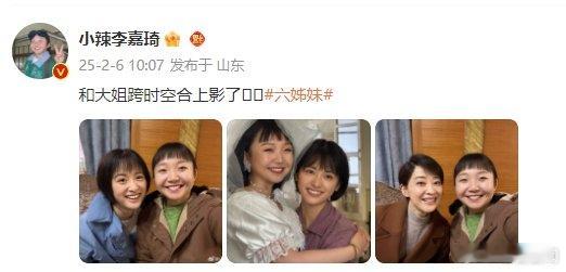 李嘉琦和沈月梅婷跨时空合影   李嘉琦和沈月梅婷跨时空合上影了  李嘉琦和沈月梅